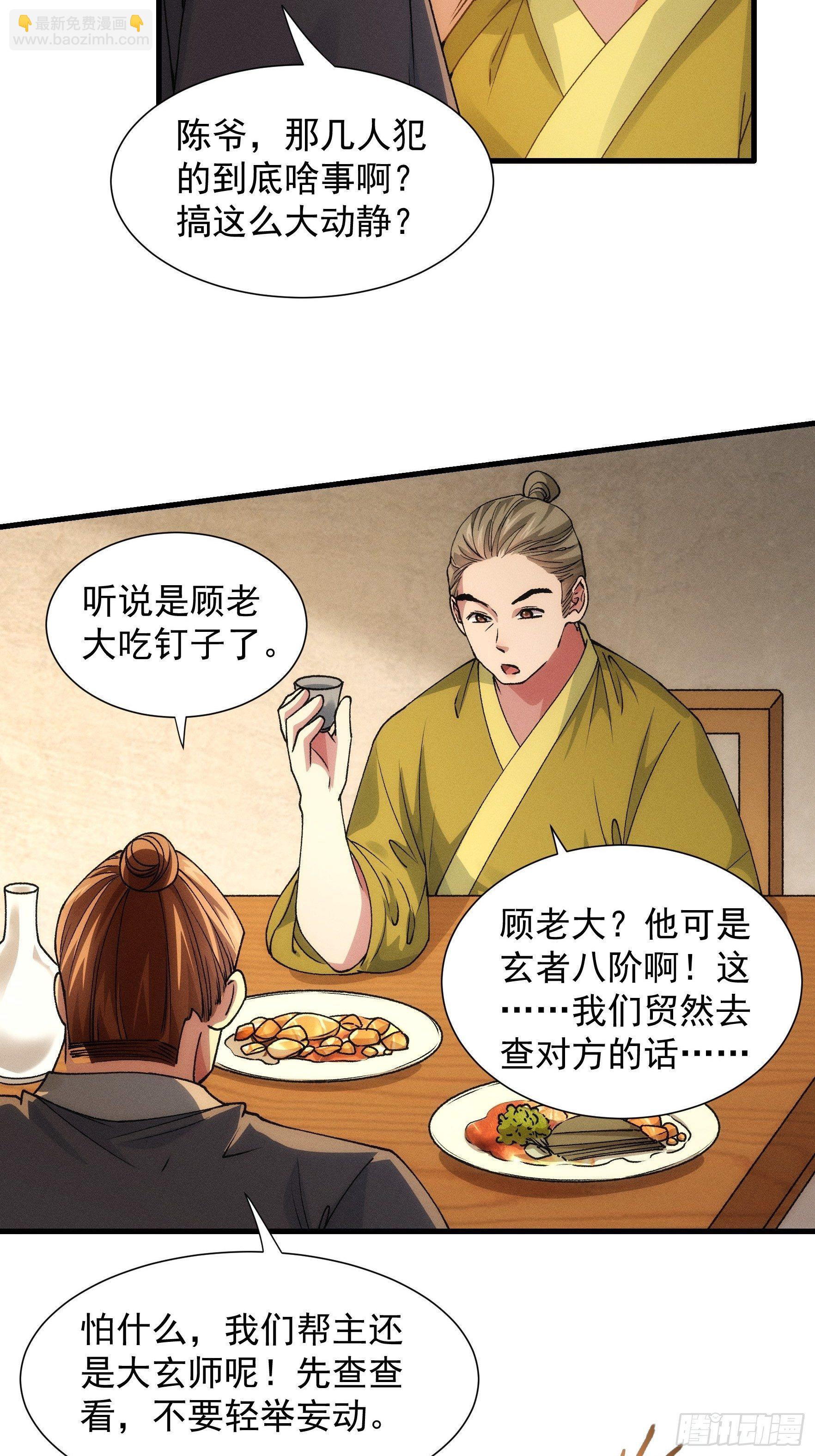 第26话 戴草帽的六人-第28话