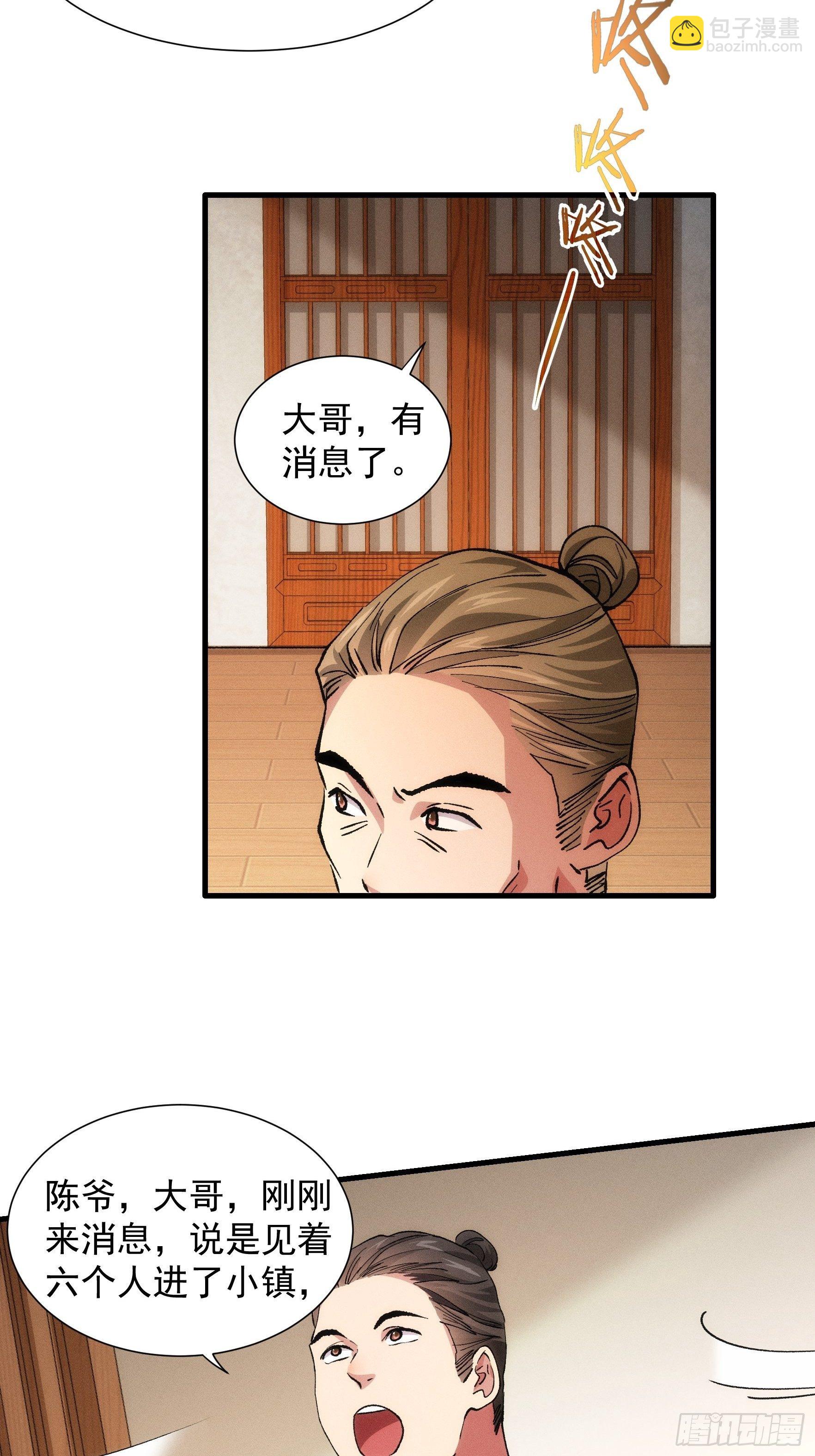 第26话 戴草帽的六人-第28话