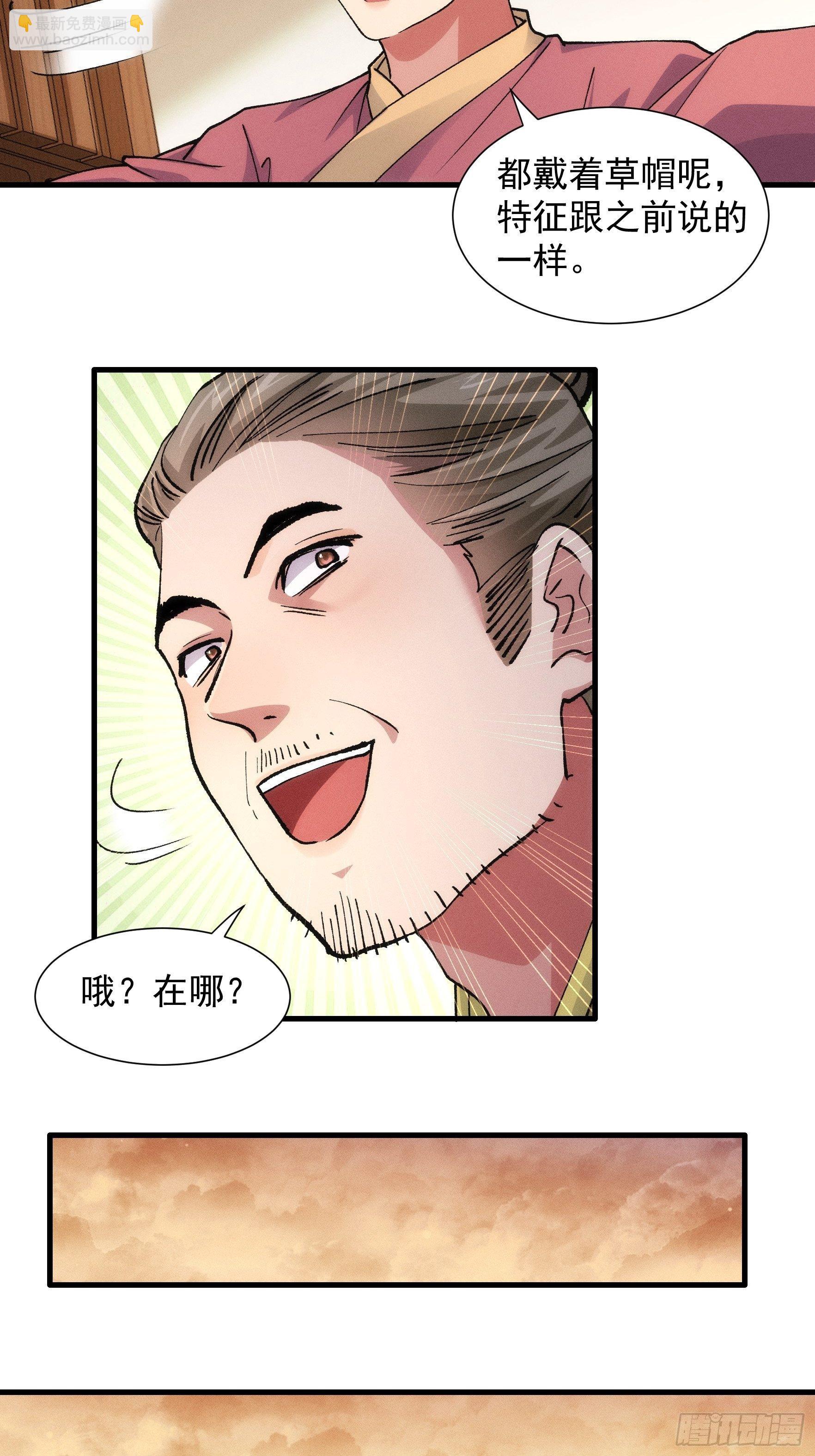 第26话 戴草帽的六人-第28话