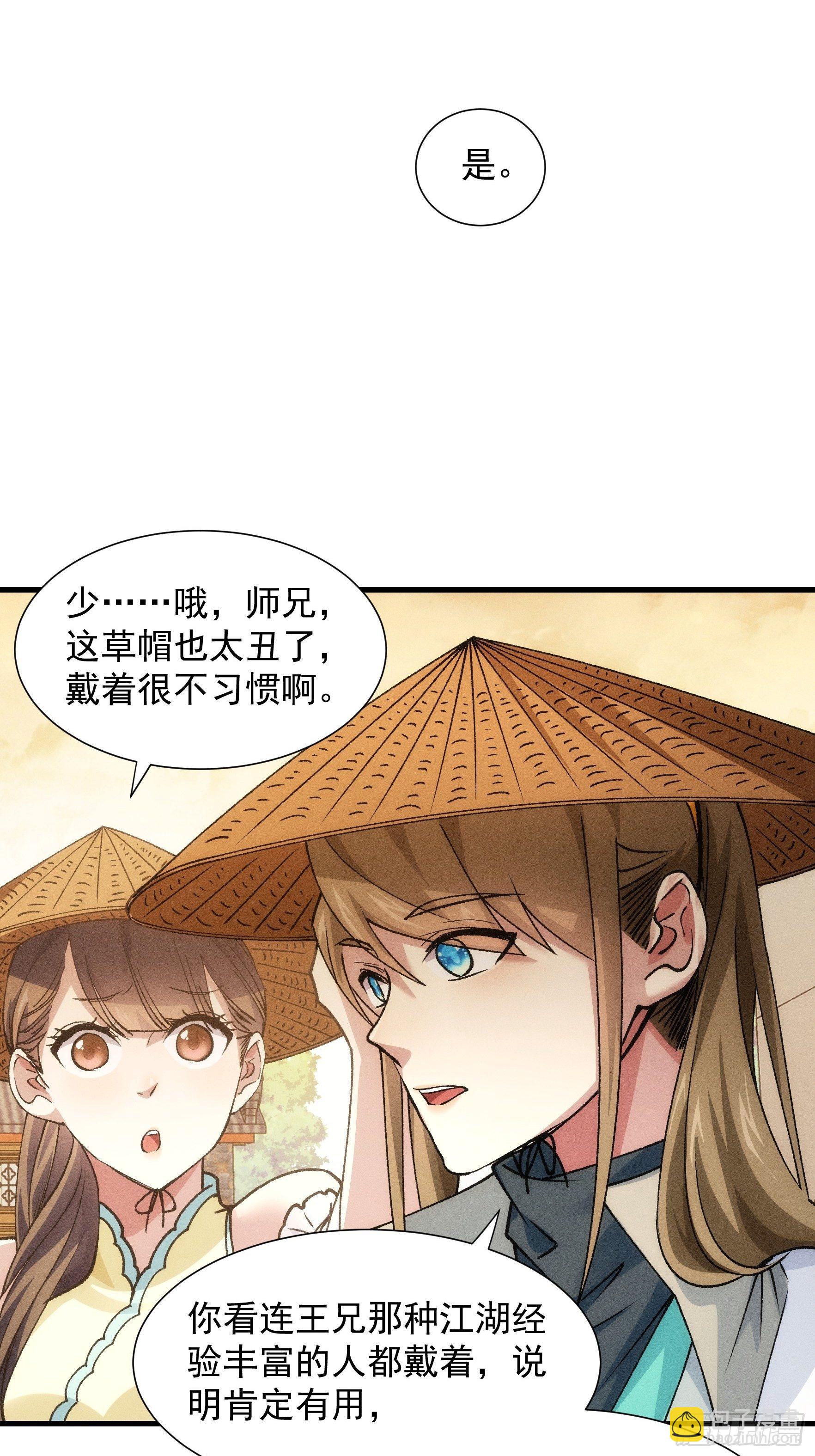 第26话 戴草帽的六人-第28话