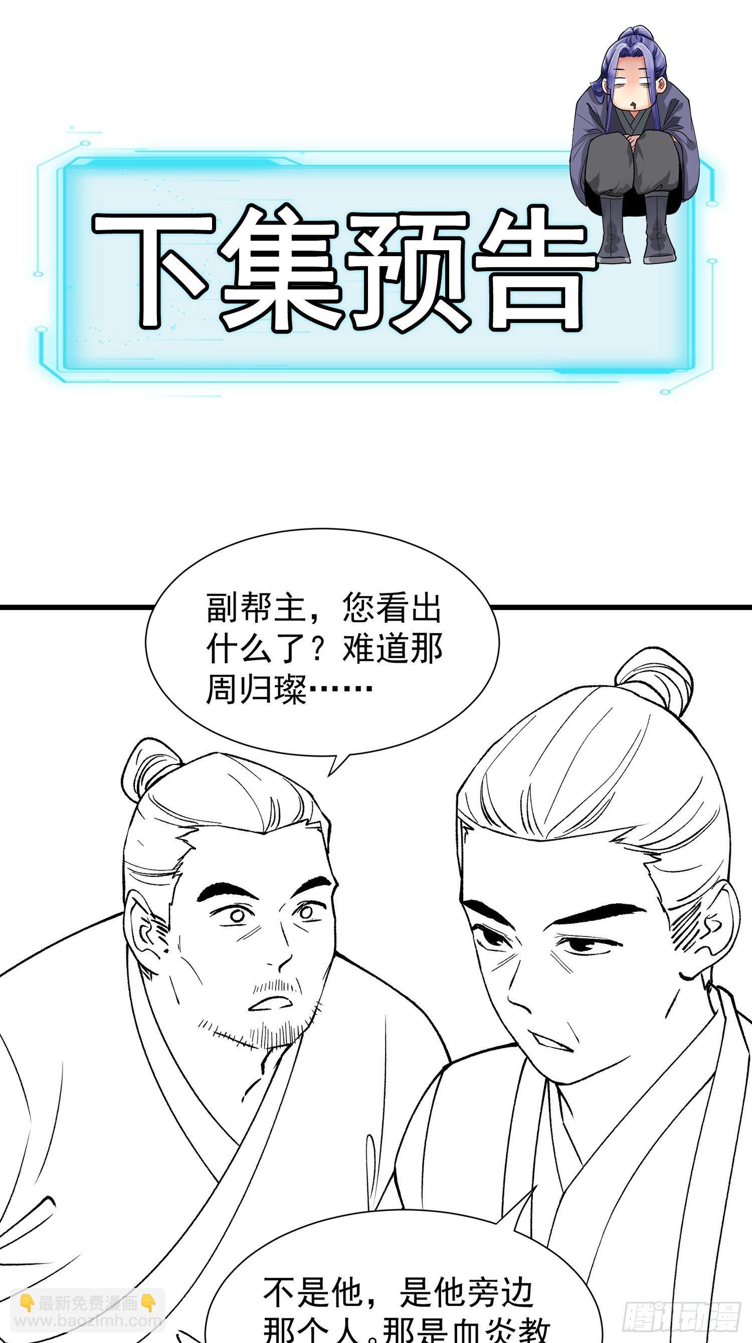 第26话 戴草帽的六人-第28话