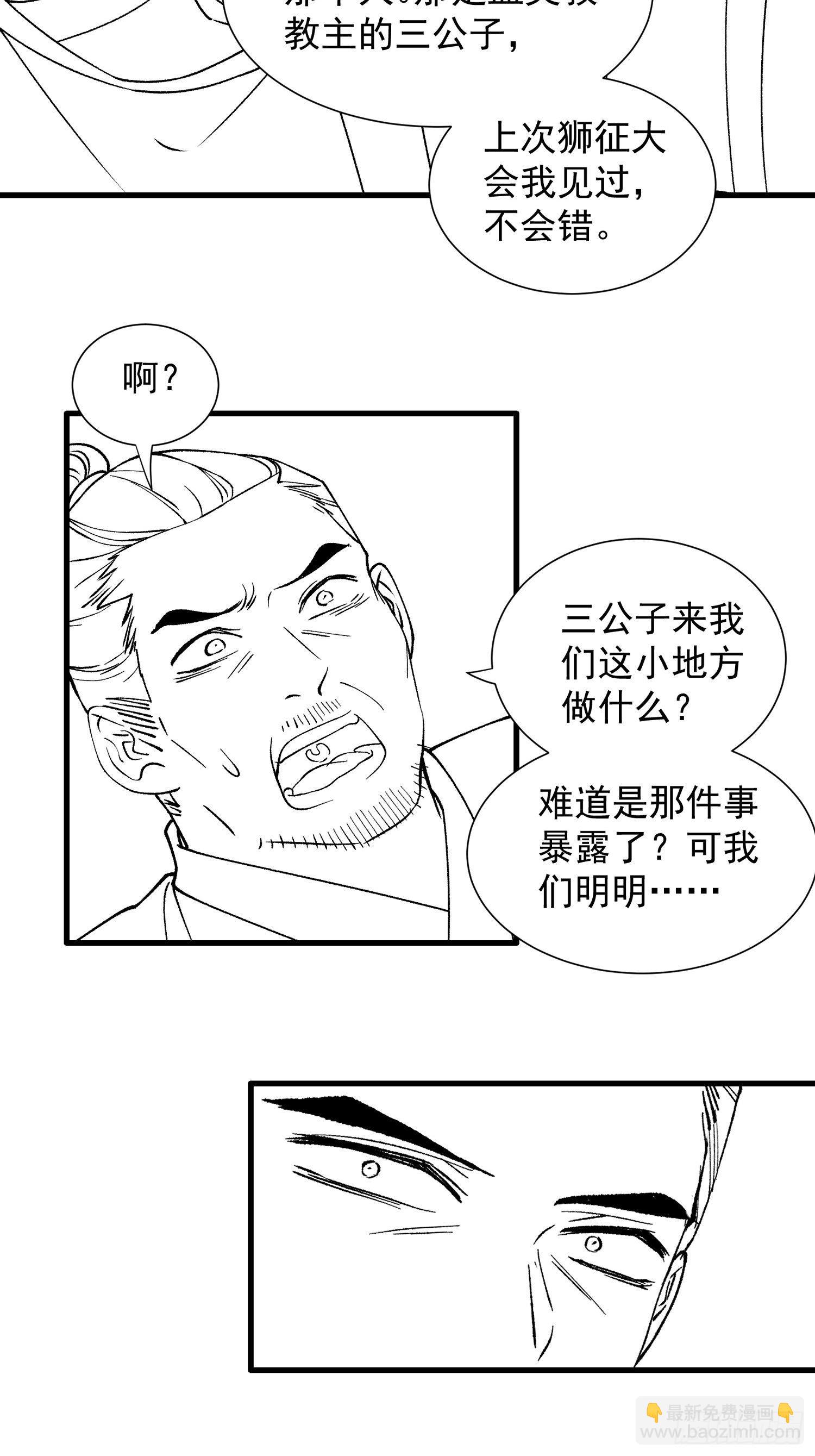 第26话 戴草帽的六人-第28话