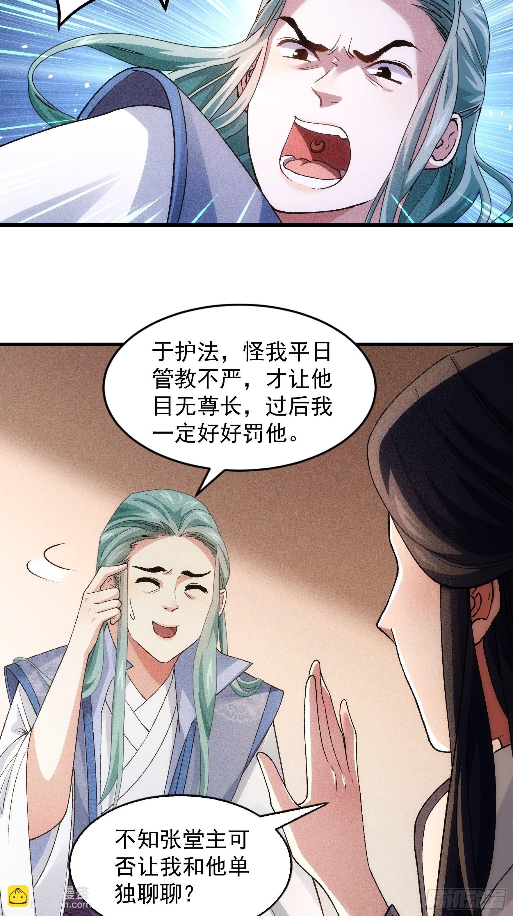 第26话 戴草帽的六人-第28话