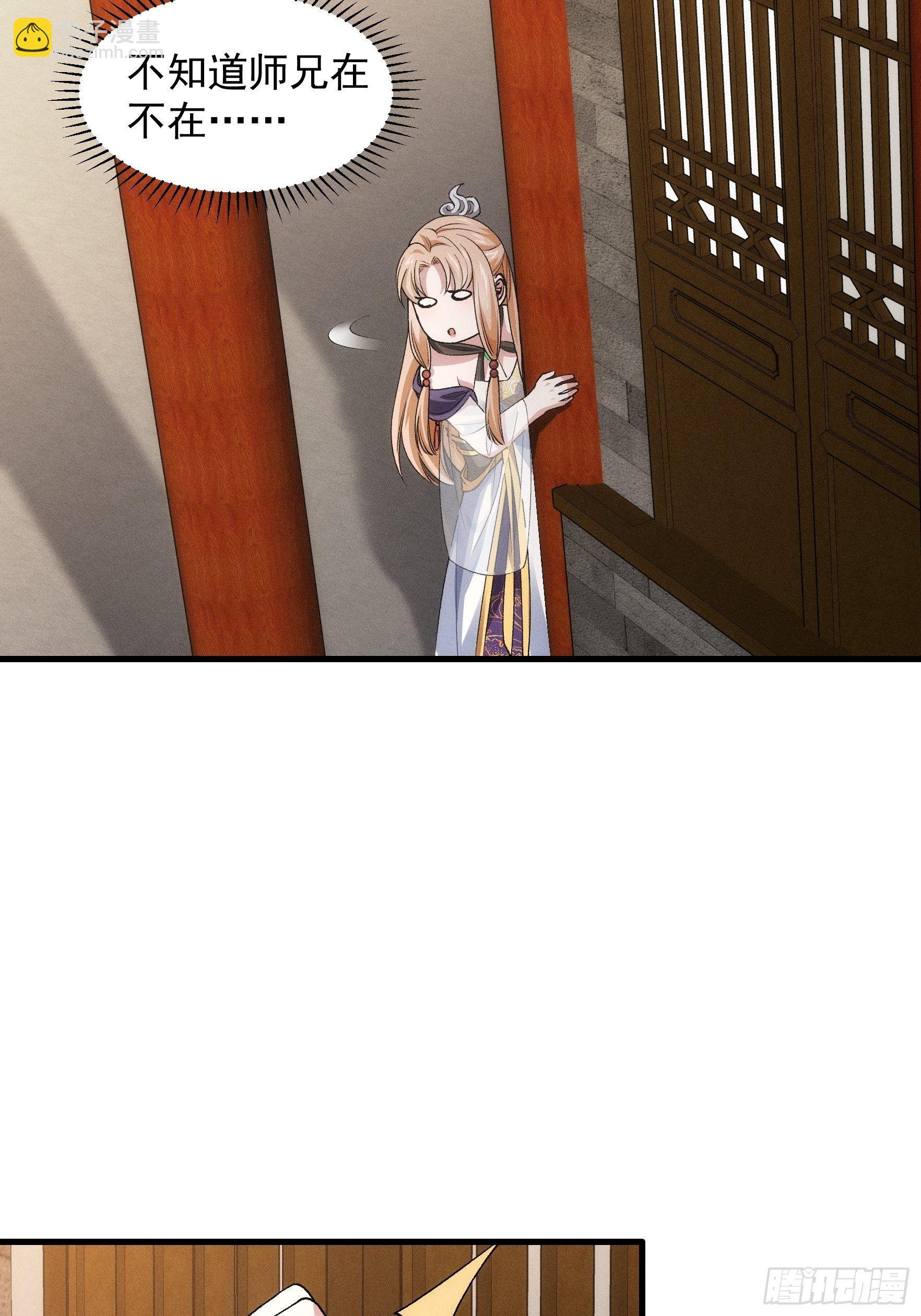 第28话 给师兄看看实力-第30话