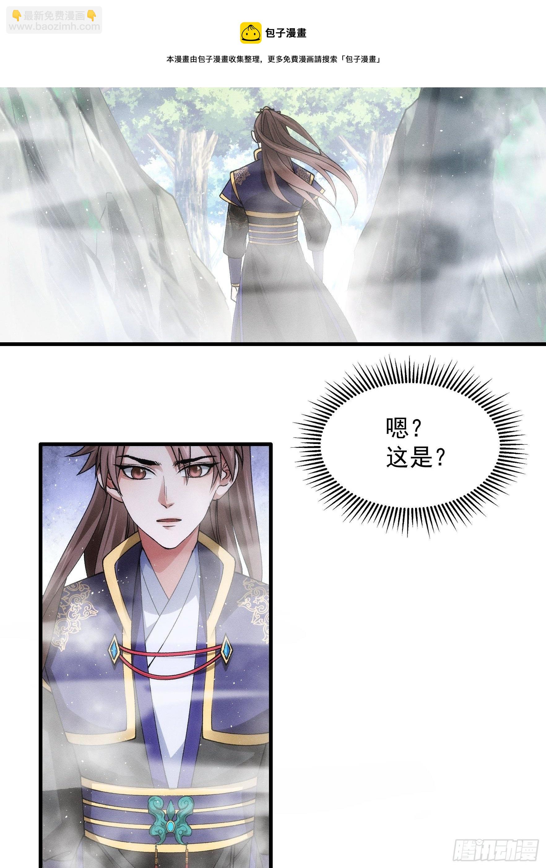 第28话 给师兄看看实力-第30话