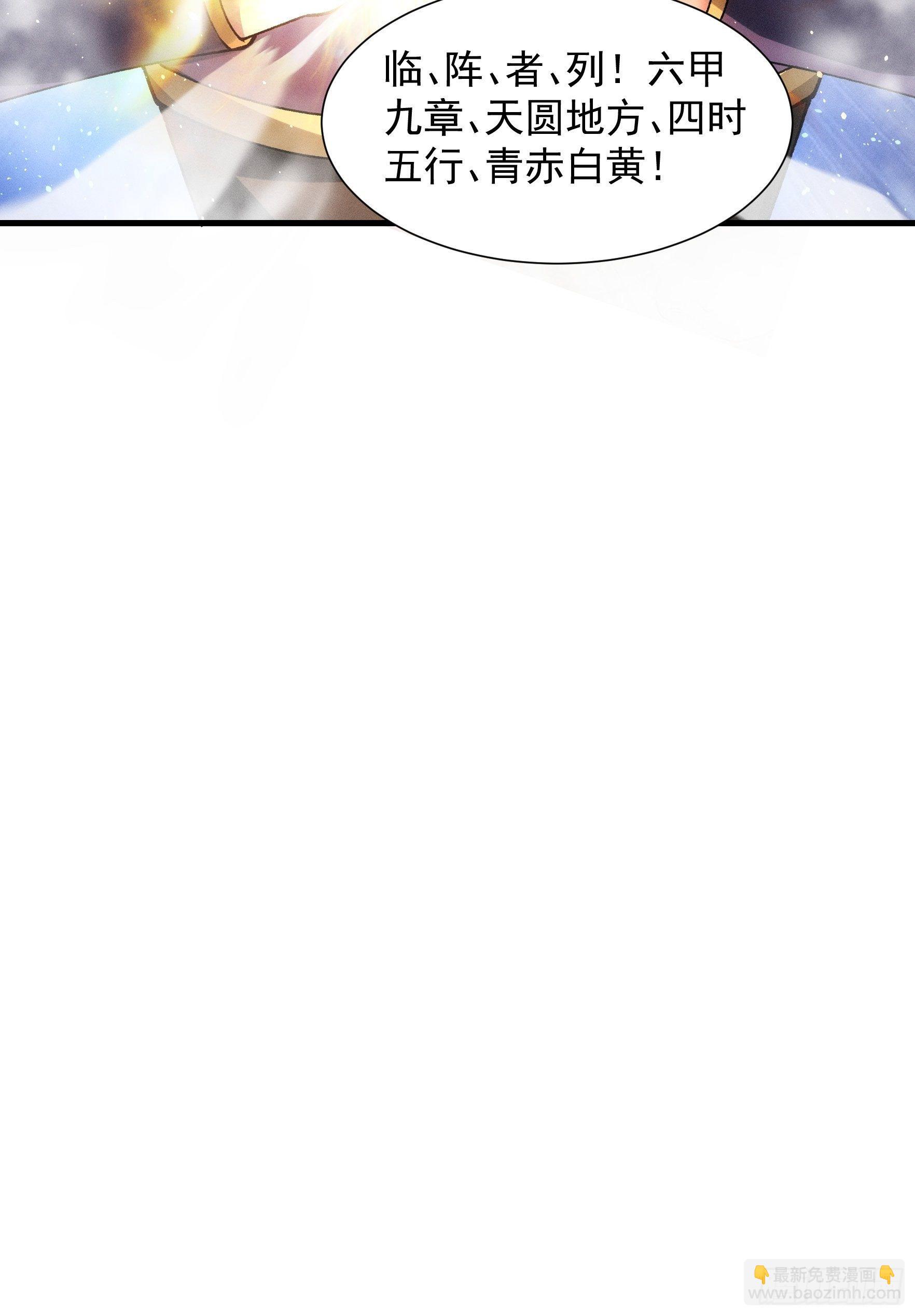 第28话 给师兄看看实力-第30话
