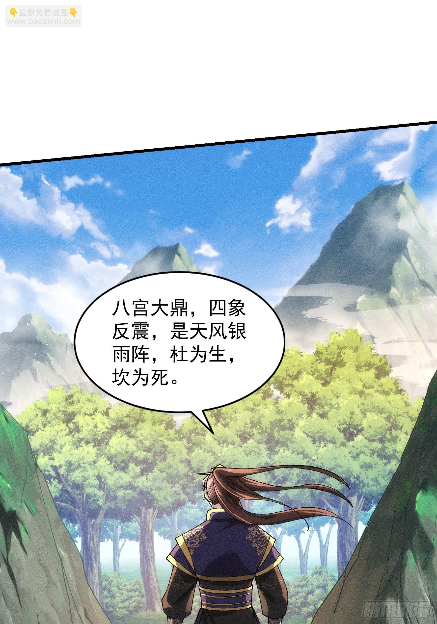 第28话 给师兄看看实力-第30话