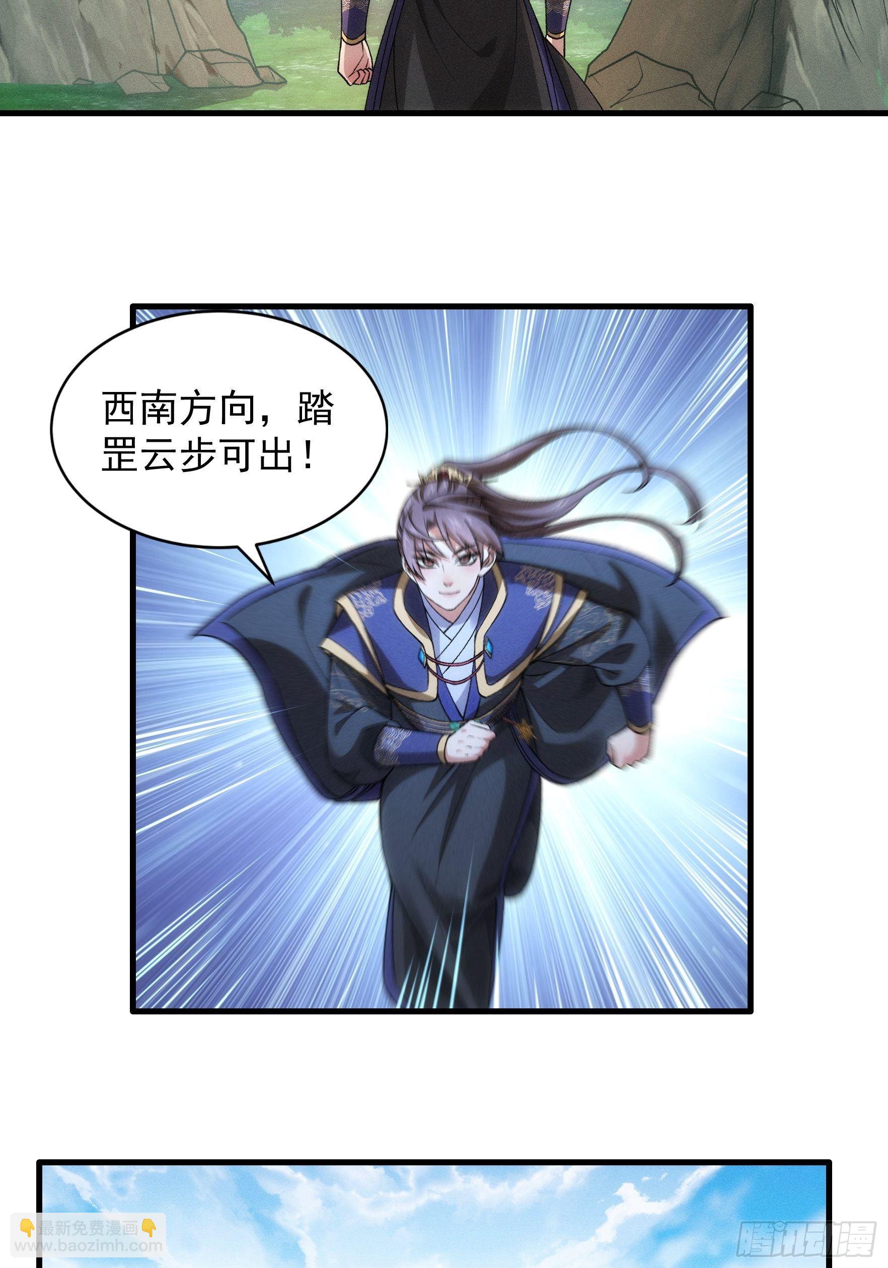 第28话 给师兄看看实力-第30话