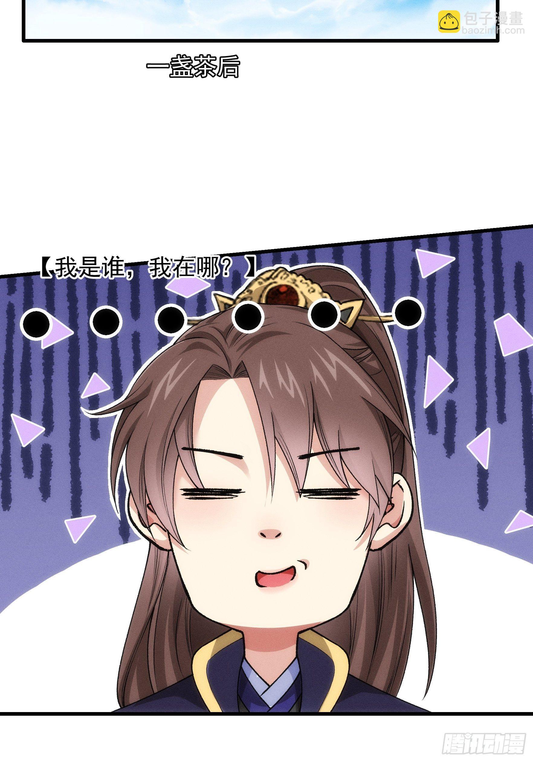 第28话 给师兄看看实力-第30话