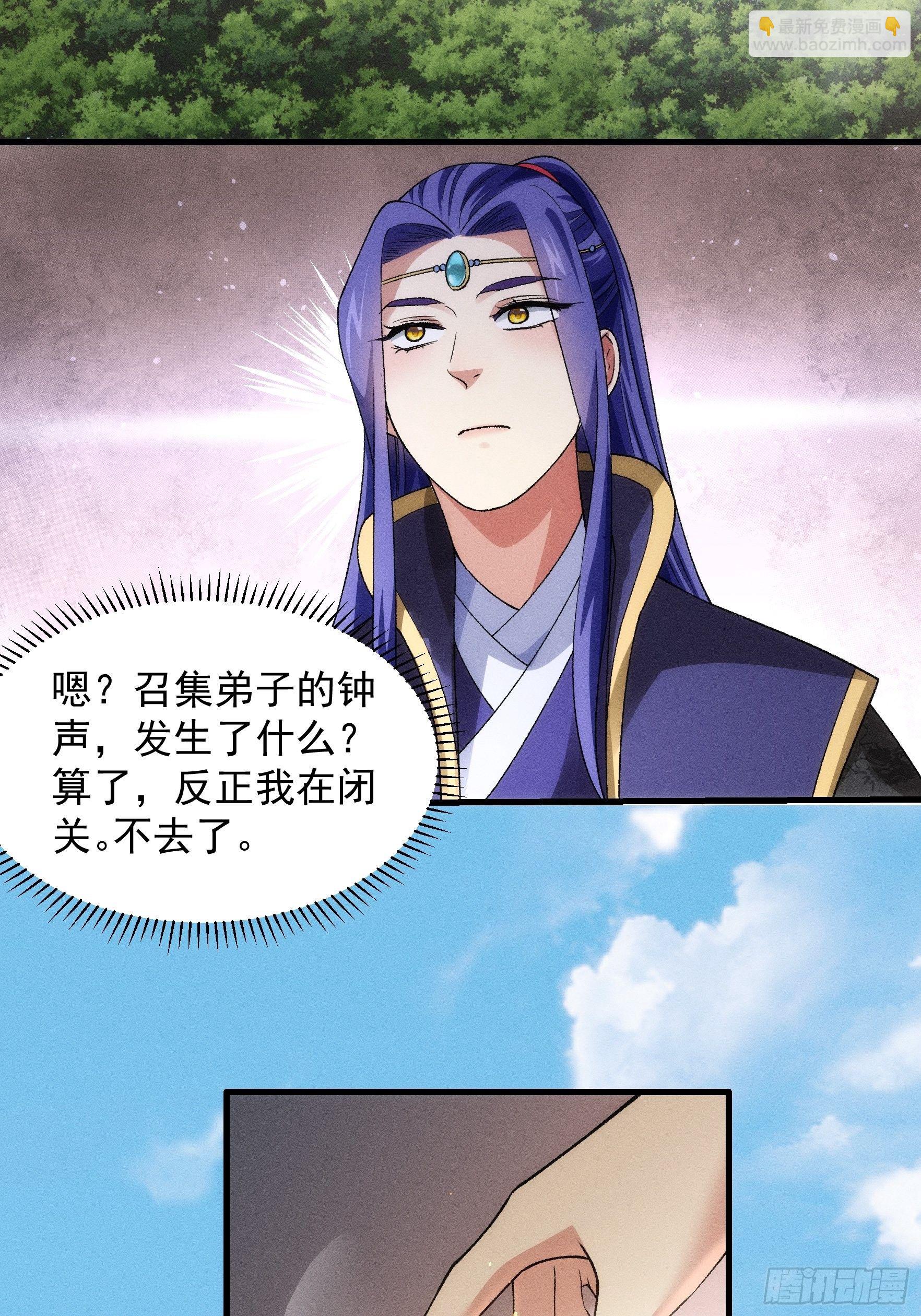 第28话 给师兄看看实力-第30话