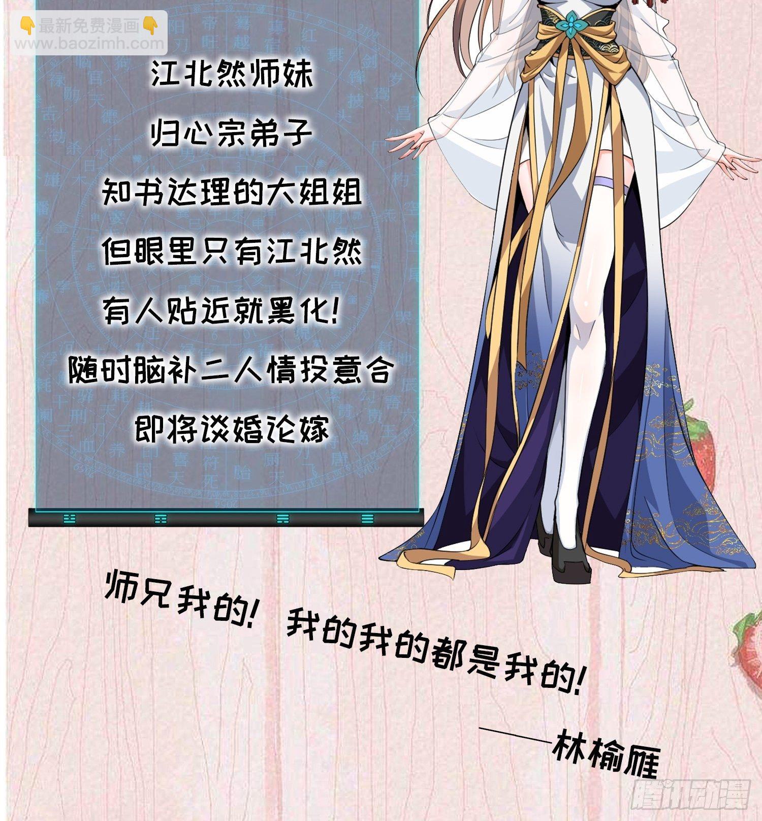 第28话 给师兄看看实力-第30话