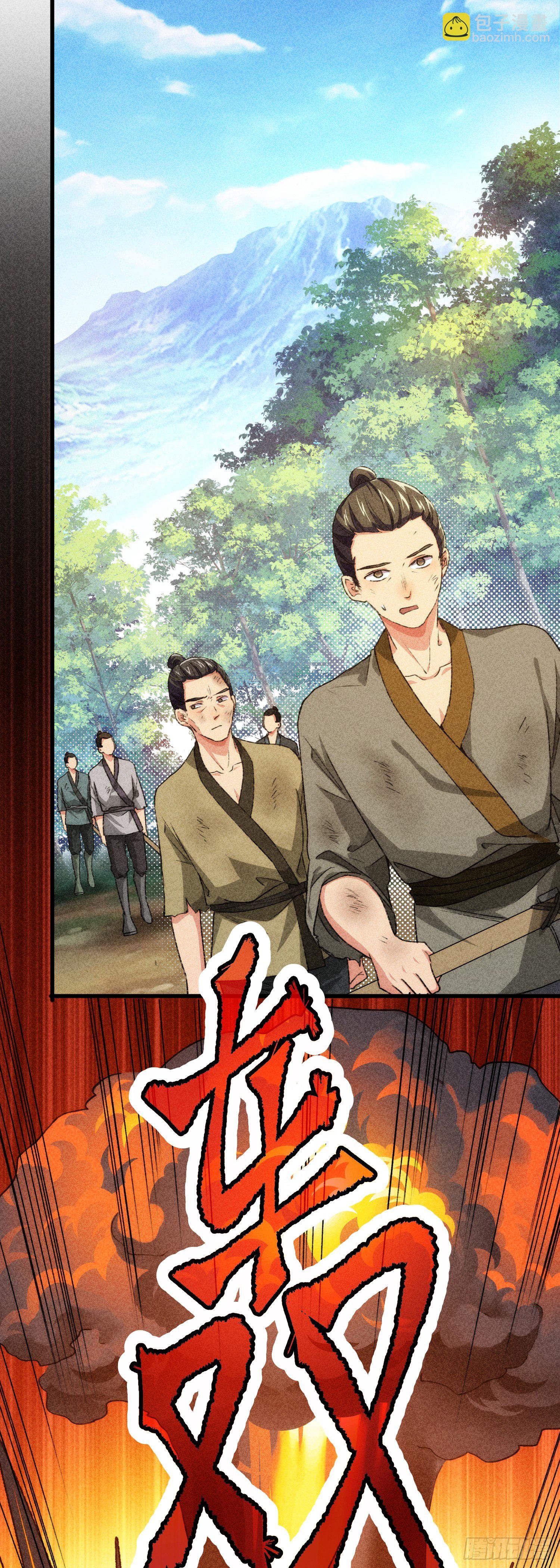 第2话 废材开局要稳健-第4话