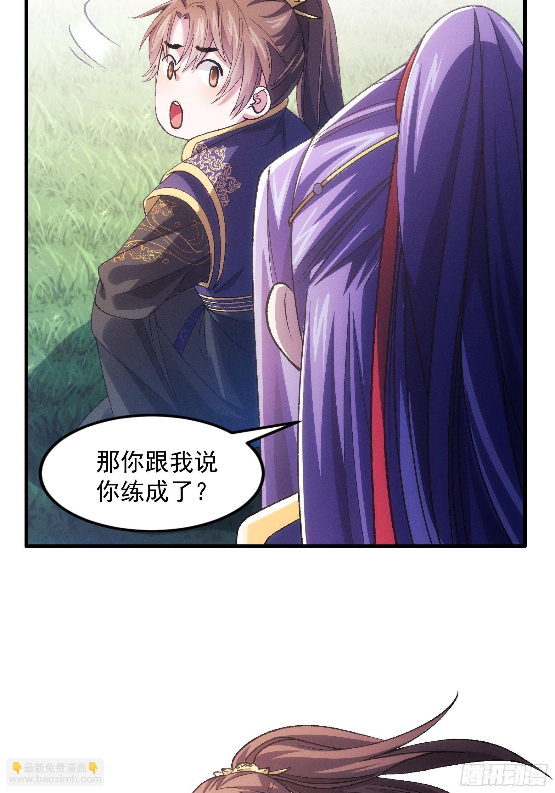第30话 这是两情相悦吧-第32话