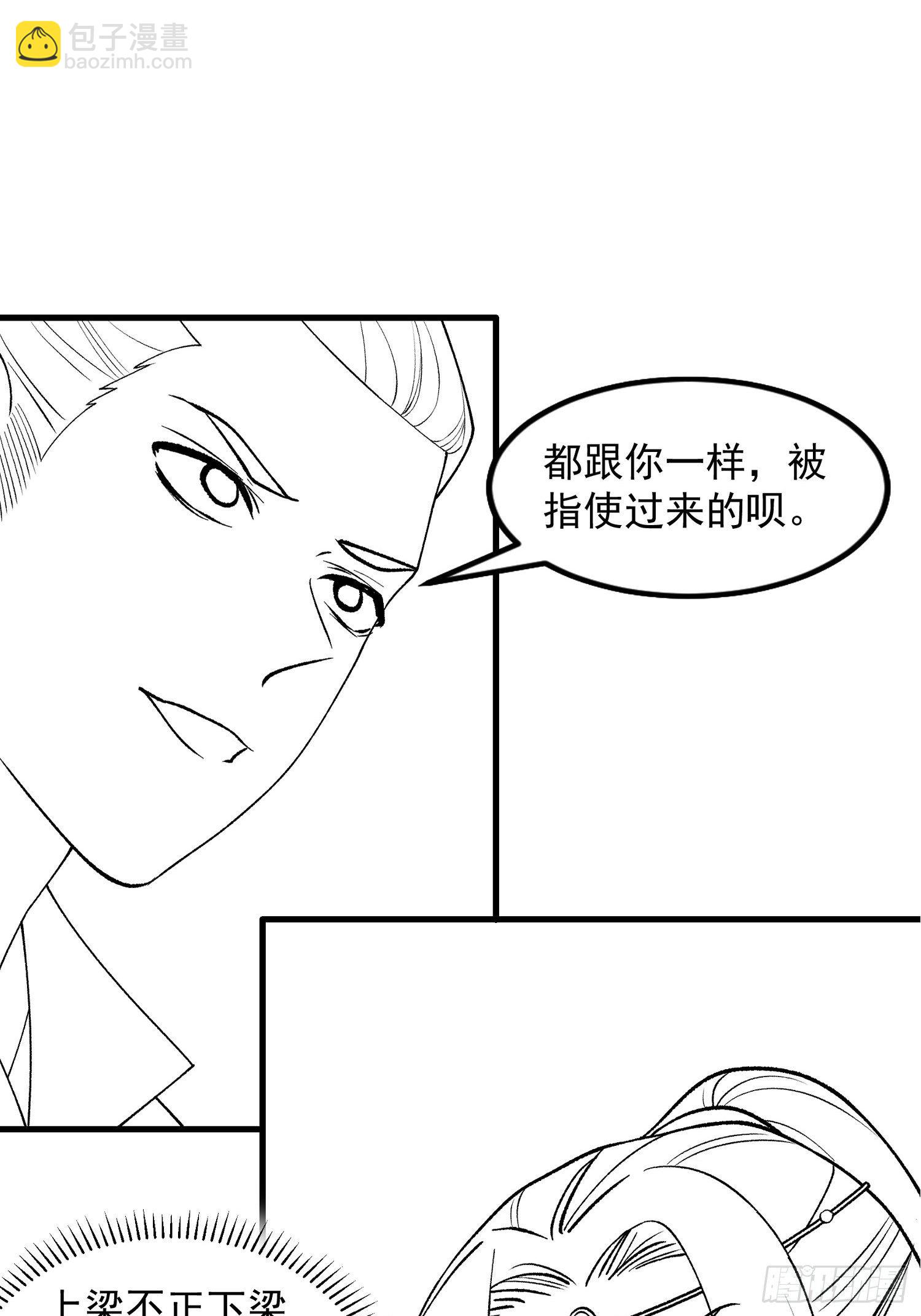 第30话 这是两情相悦吧-第32话