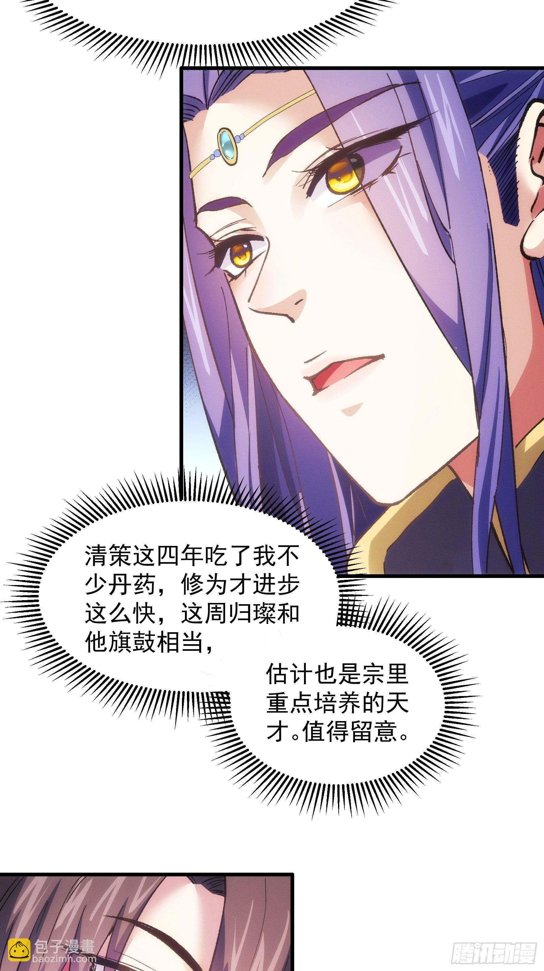 第30话 这是两情相悦吧-第32话