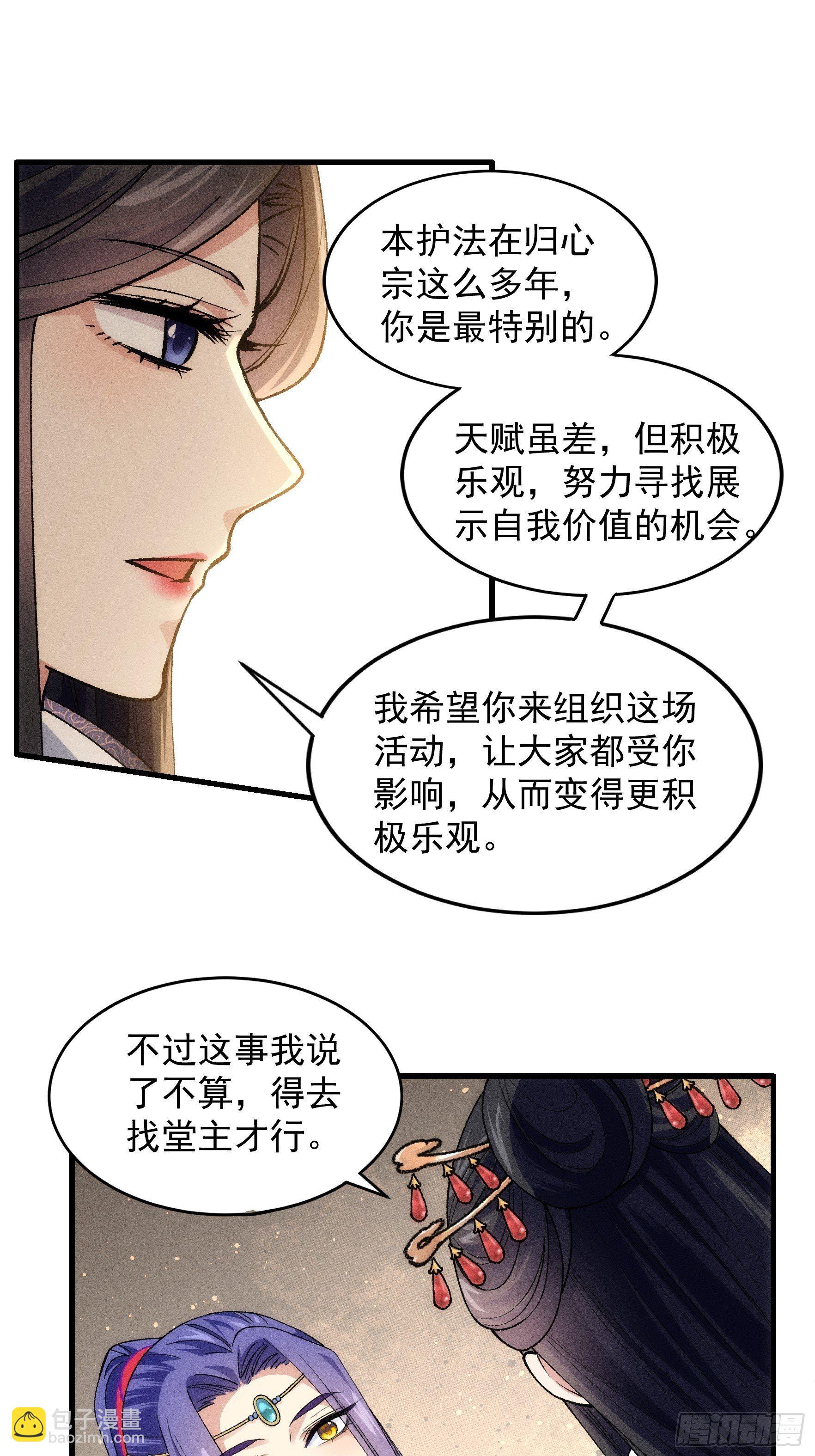 第32话 水镜堂主施凤兰-第34话