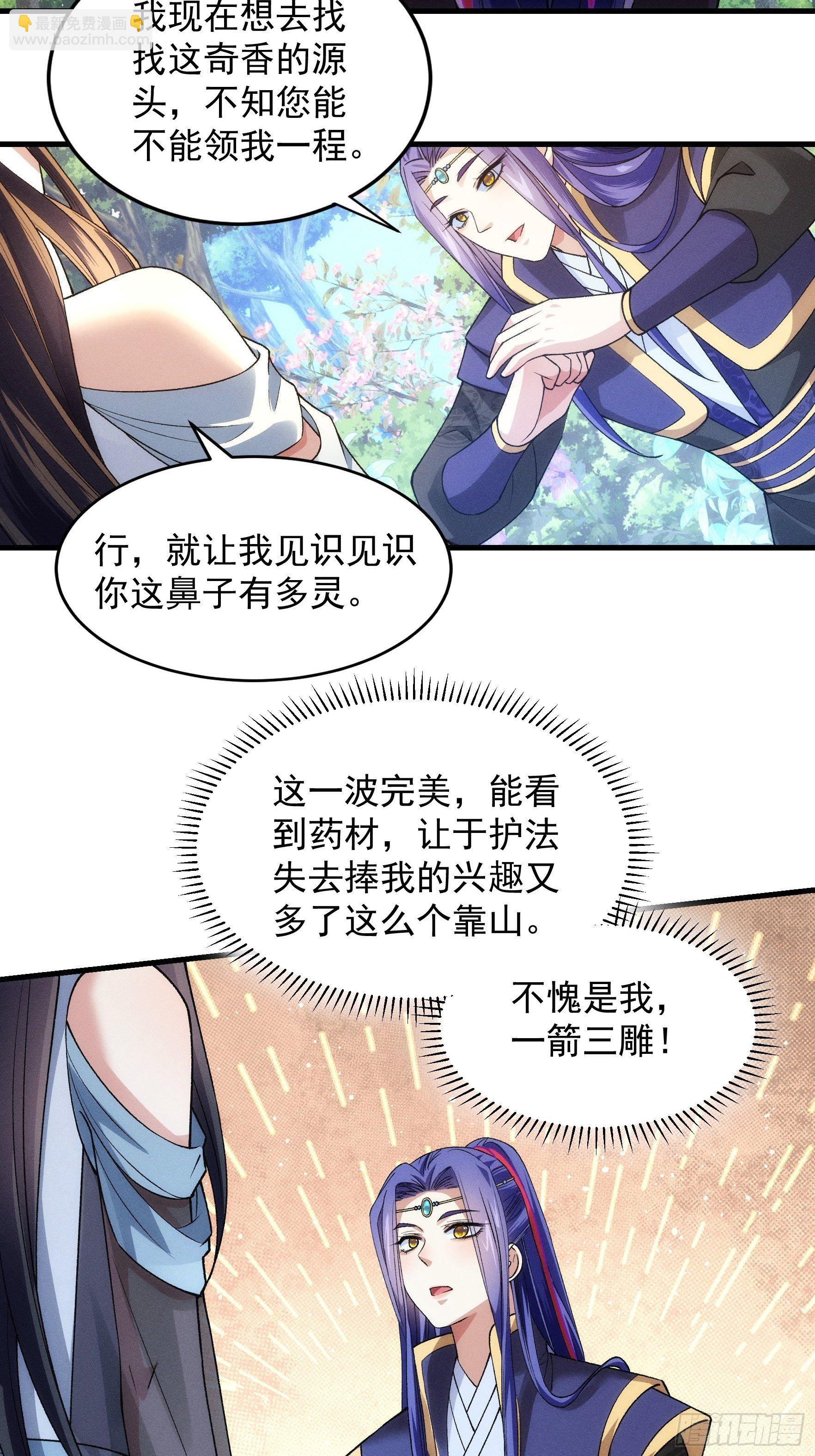 第32话 水镜堂主施凤兰-第34话