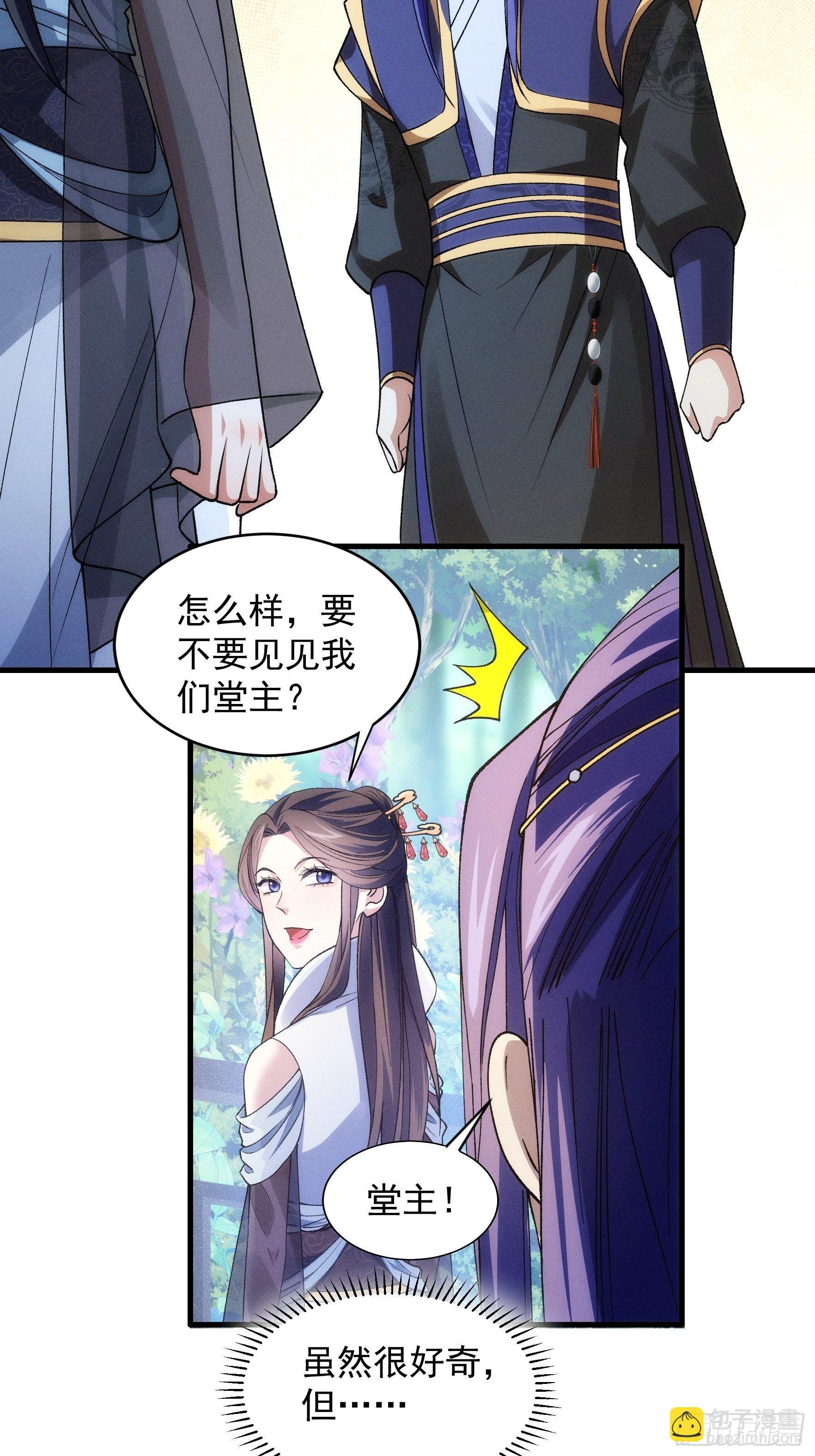 第32话 水镜堂主施凤兰-第34话