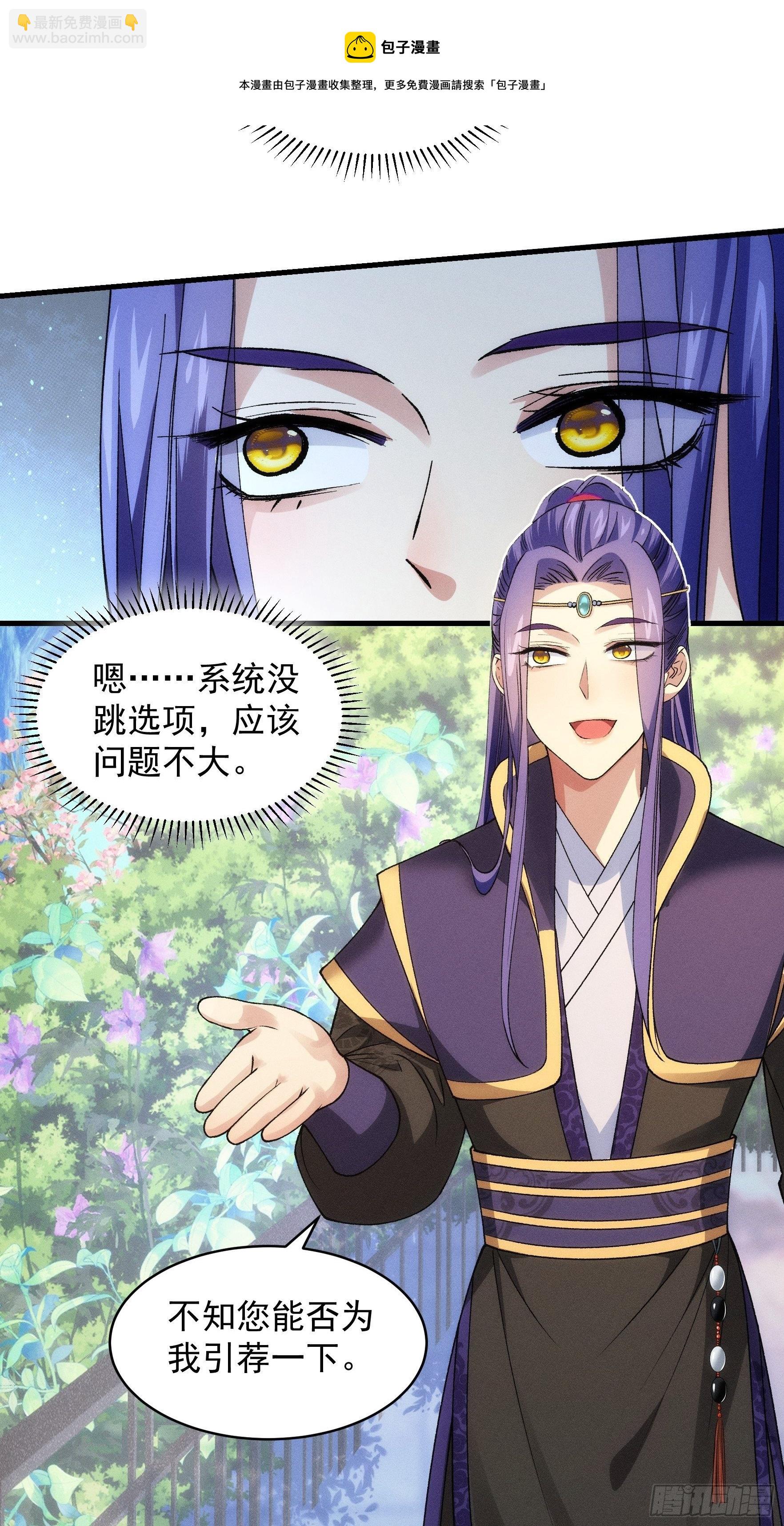 第32话 水镜堂主施凤兰-第34话