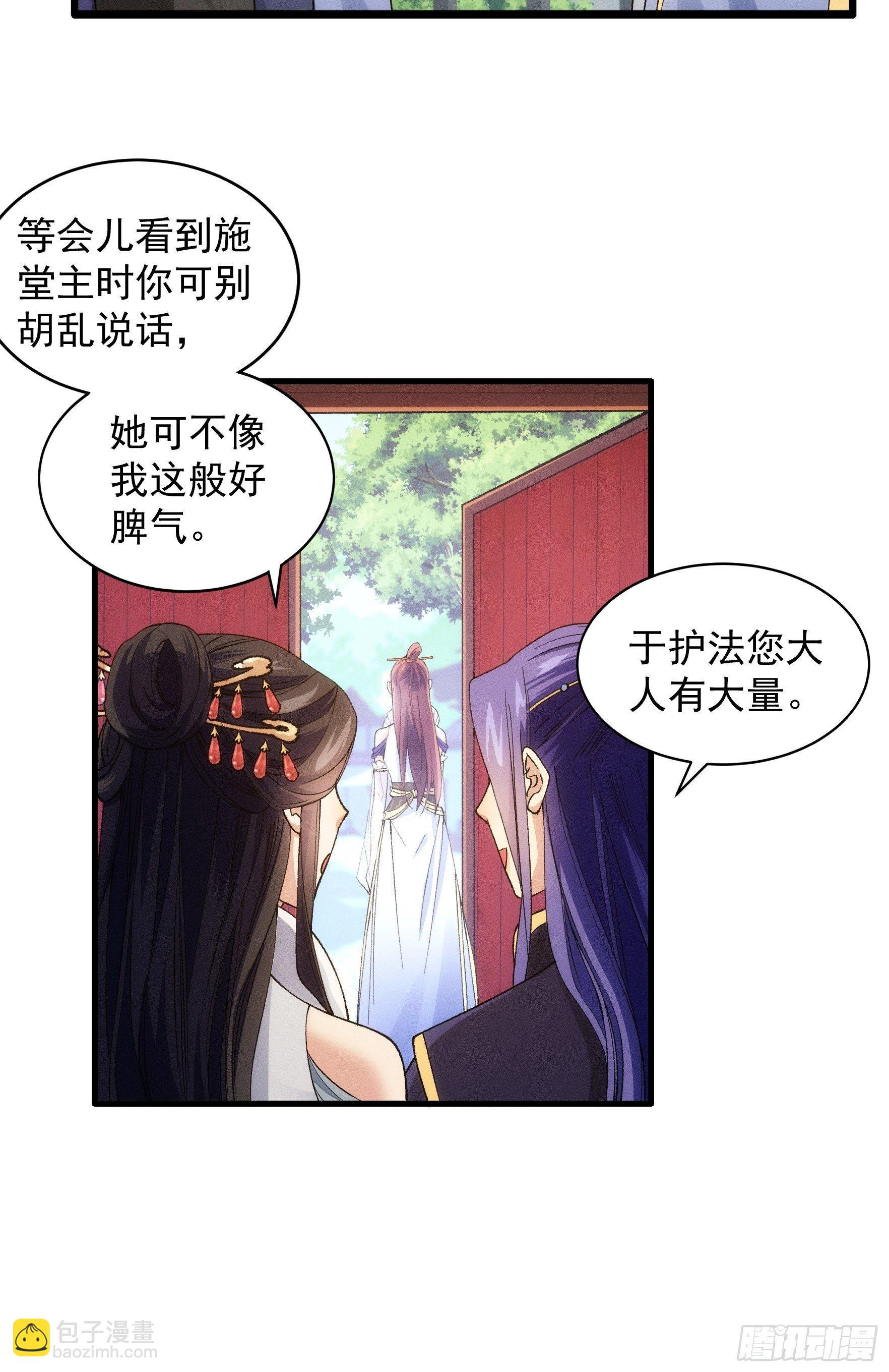 第32话 水镜堂主施凤兰-第34话