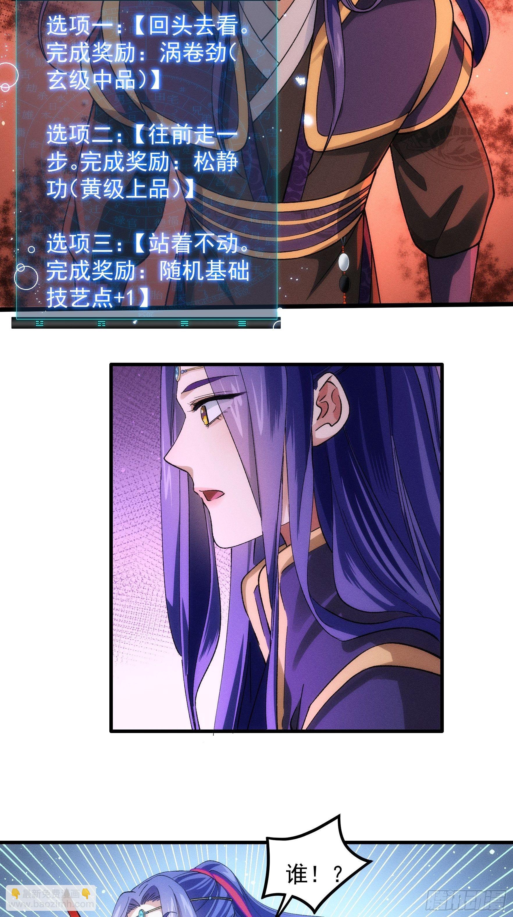 第32话 水镜堂主施凤兰-第34话
