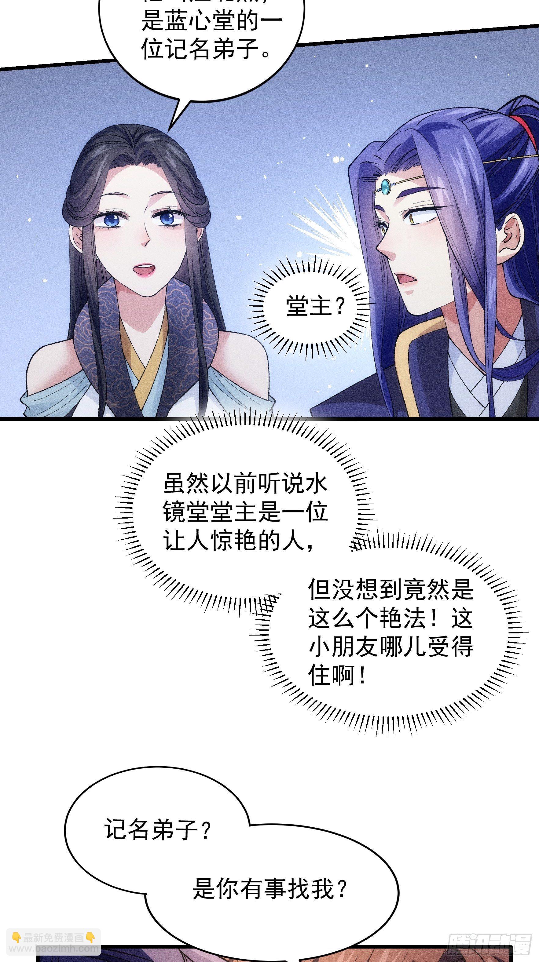 第32话 水镜堂主施凤兰-第34话