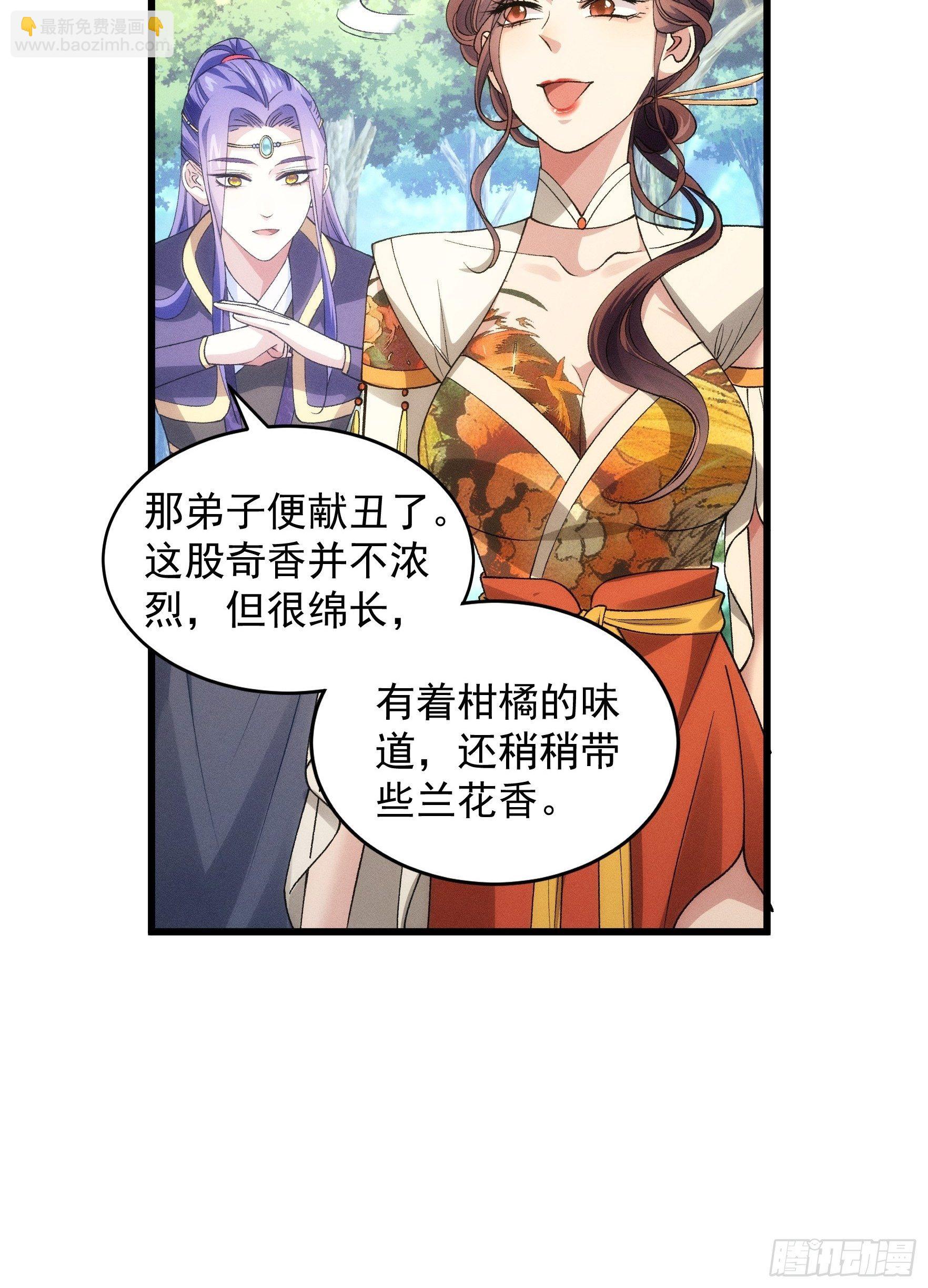 第32话 水镜堂主施凤兰-第34话