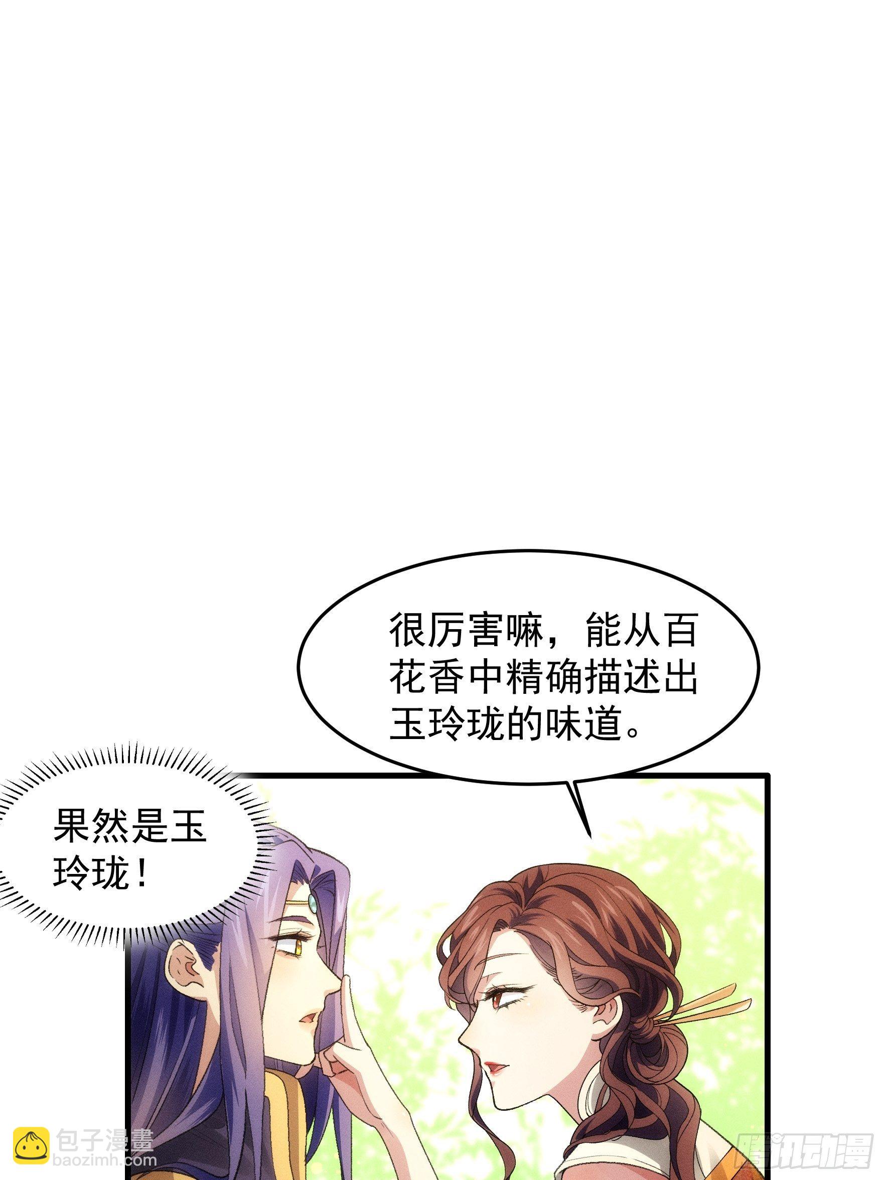 第32话 水镜堂主施凤兰-第34话