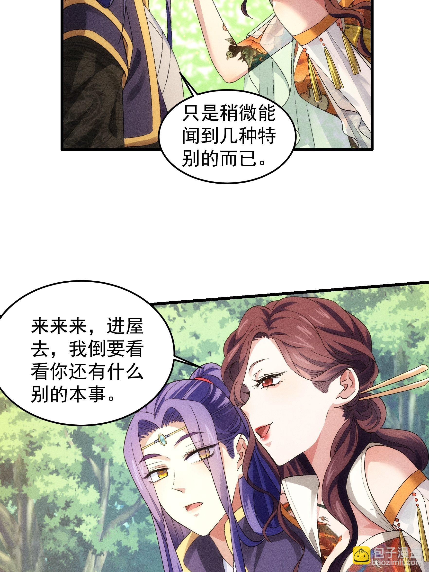 第32话 水镜堂主施凤兰-第34话
