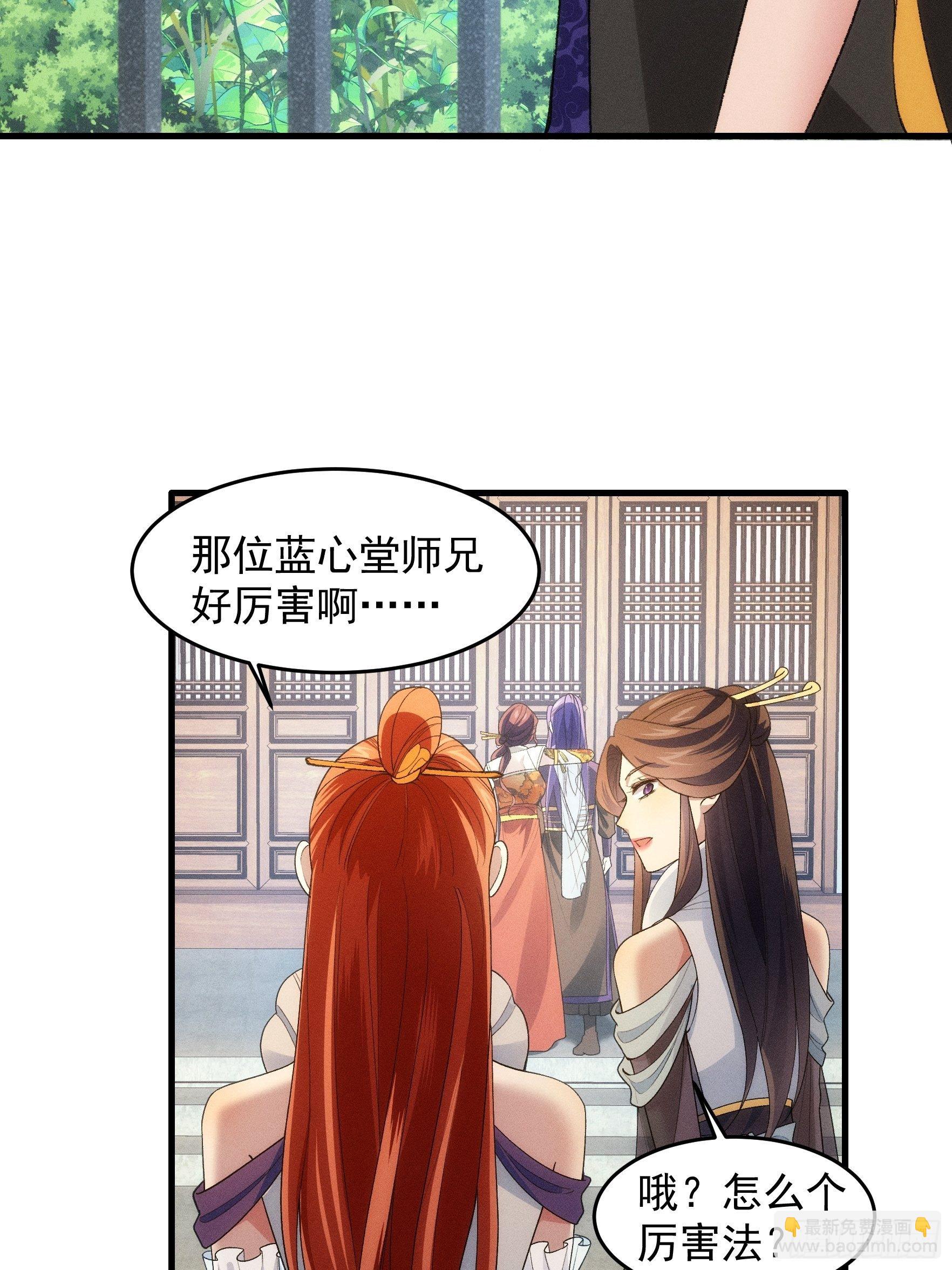 第32话 水镜堂主施凤兰-第34话
