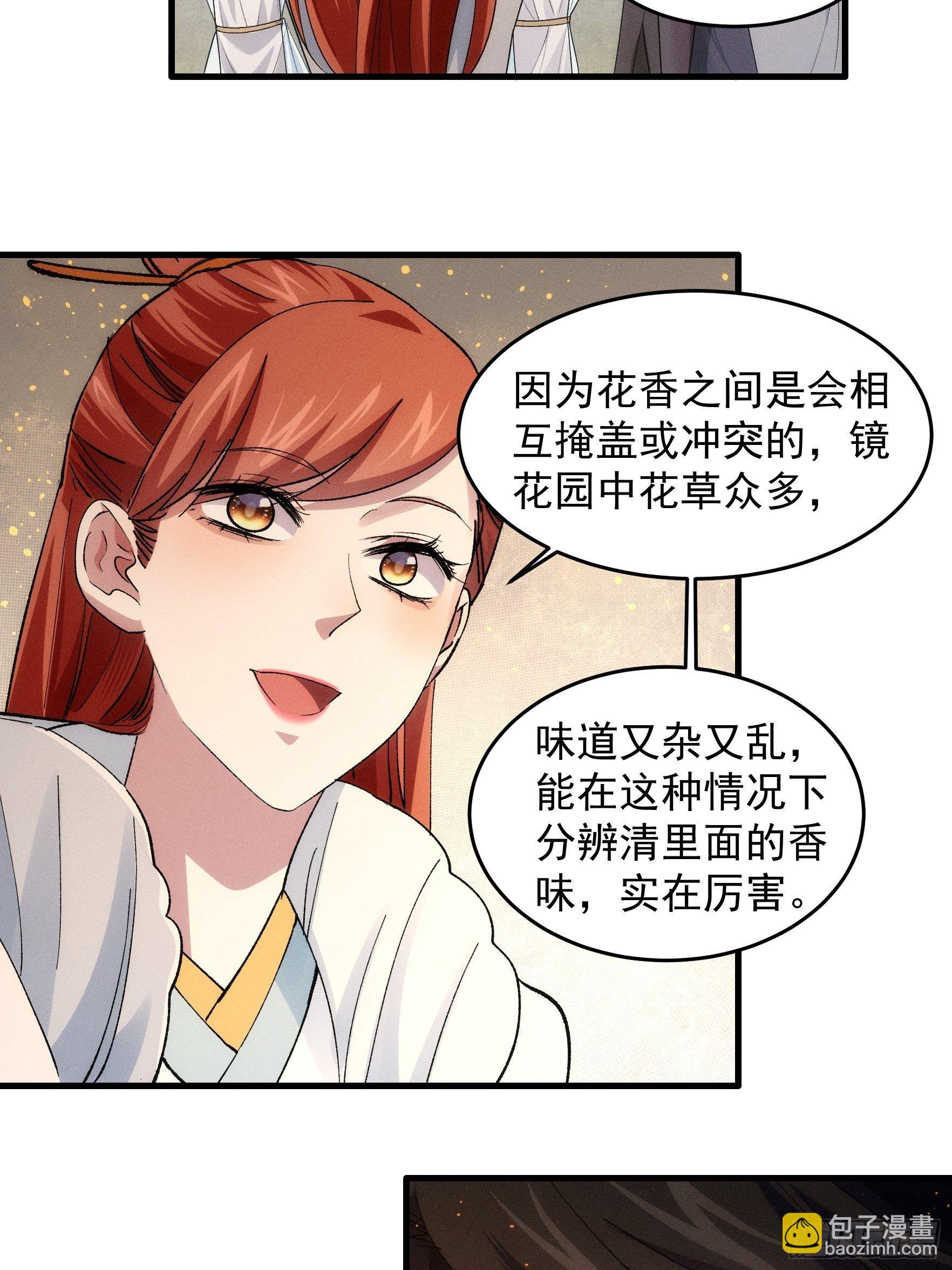 第32话 水镜堂主施凤兰-第34话