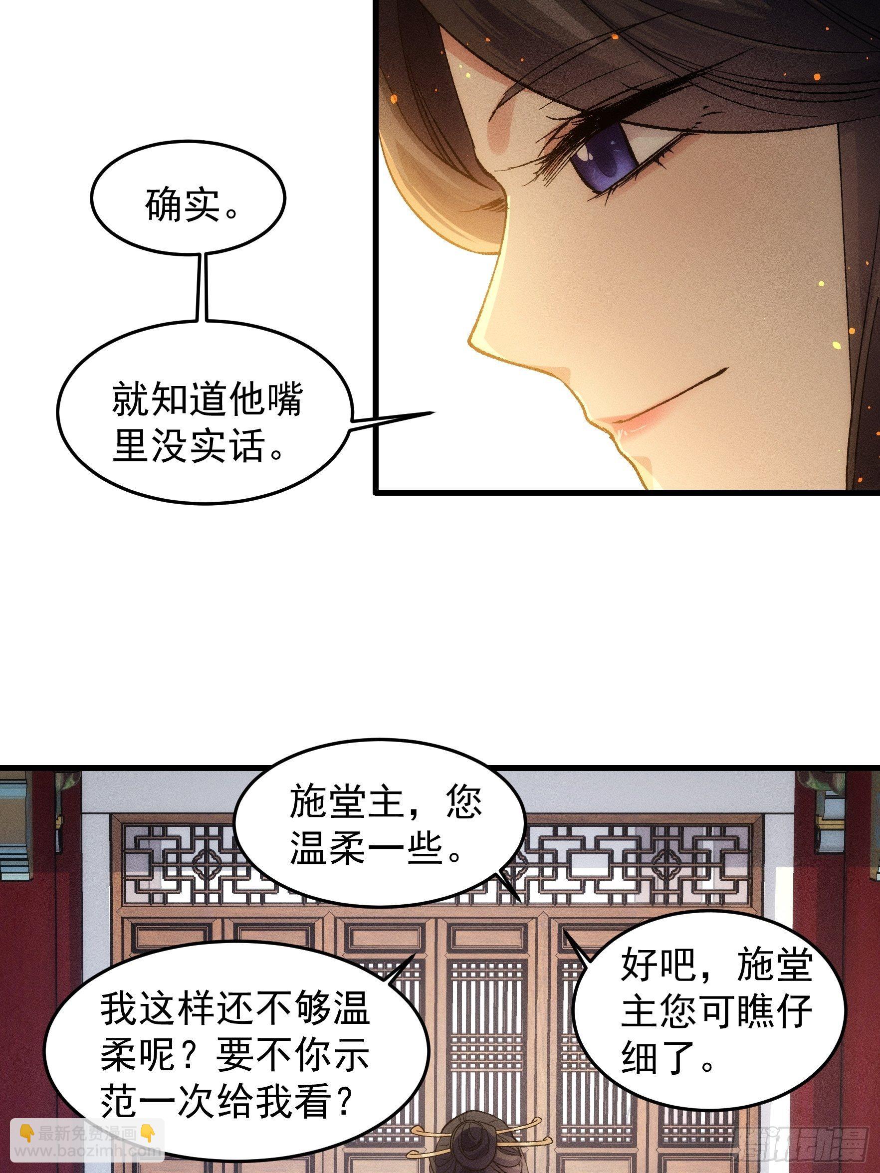 第32话 水镜堂主施凤兰-第34话