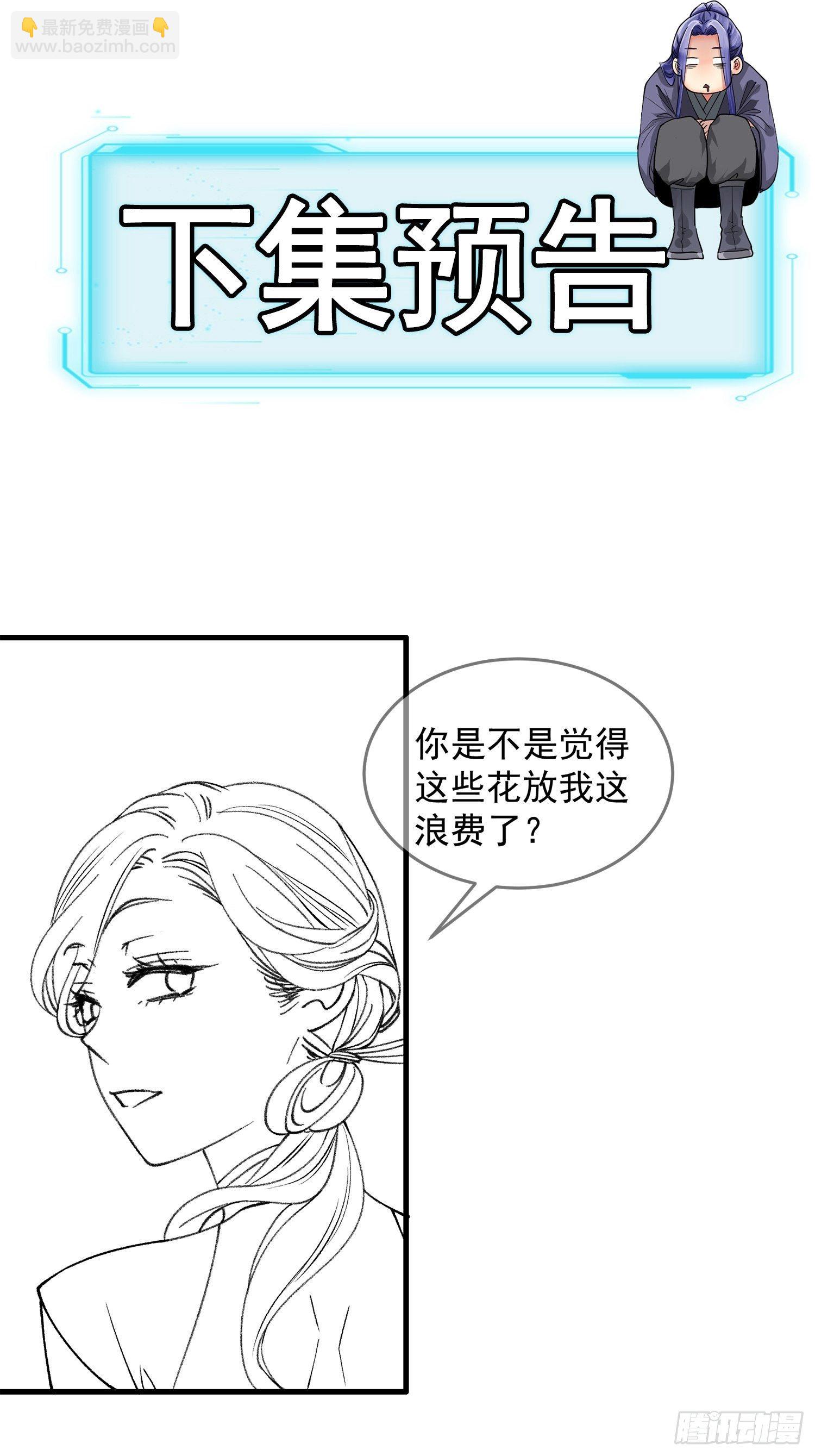 第32话 水镜堂主施凤兰-第34话