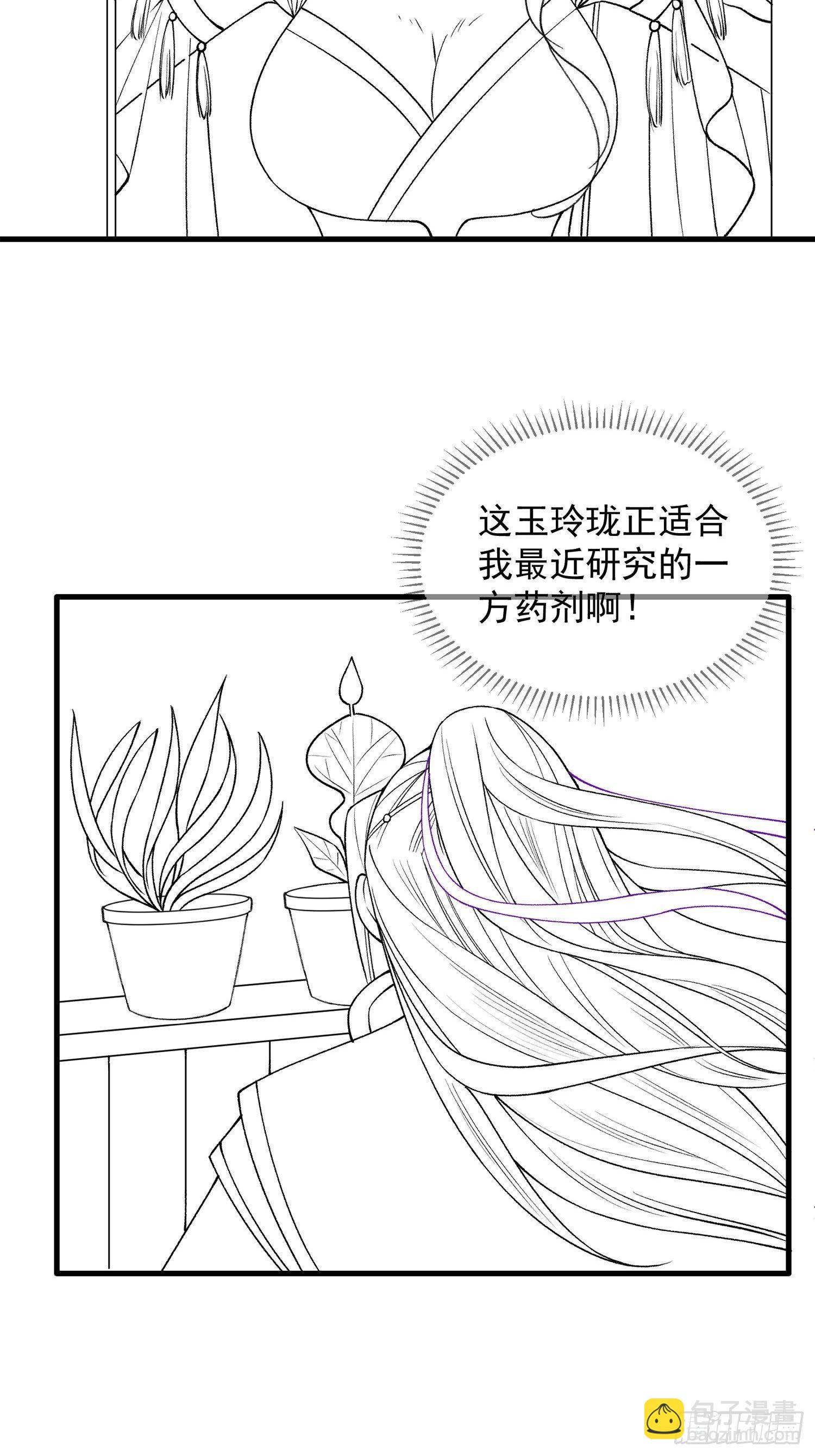 第32话 水镜堂主施凤兰-第34话
