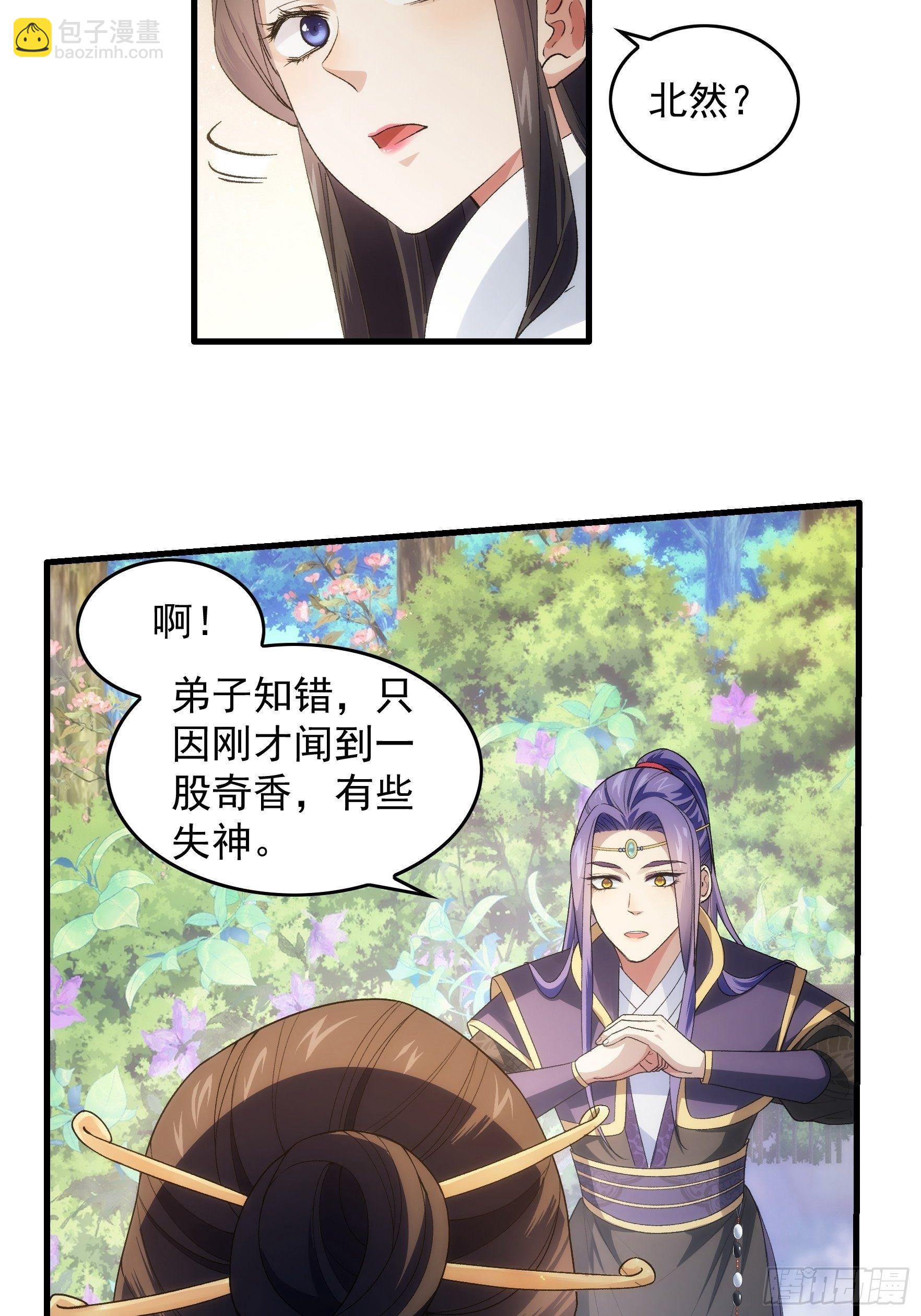 第32话 水镜堂主施凤兰-第34话