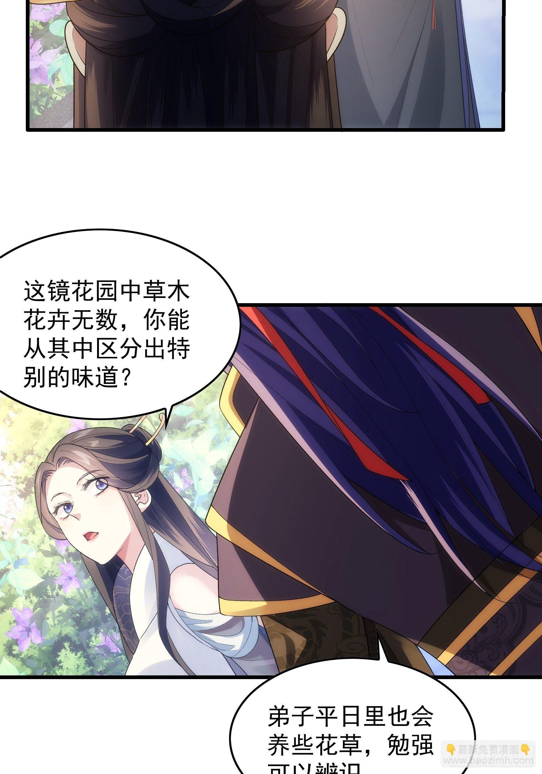 第32话 水镜堂主施凤兰-第34话