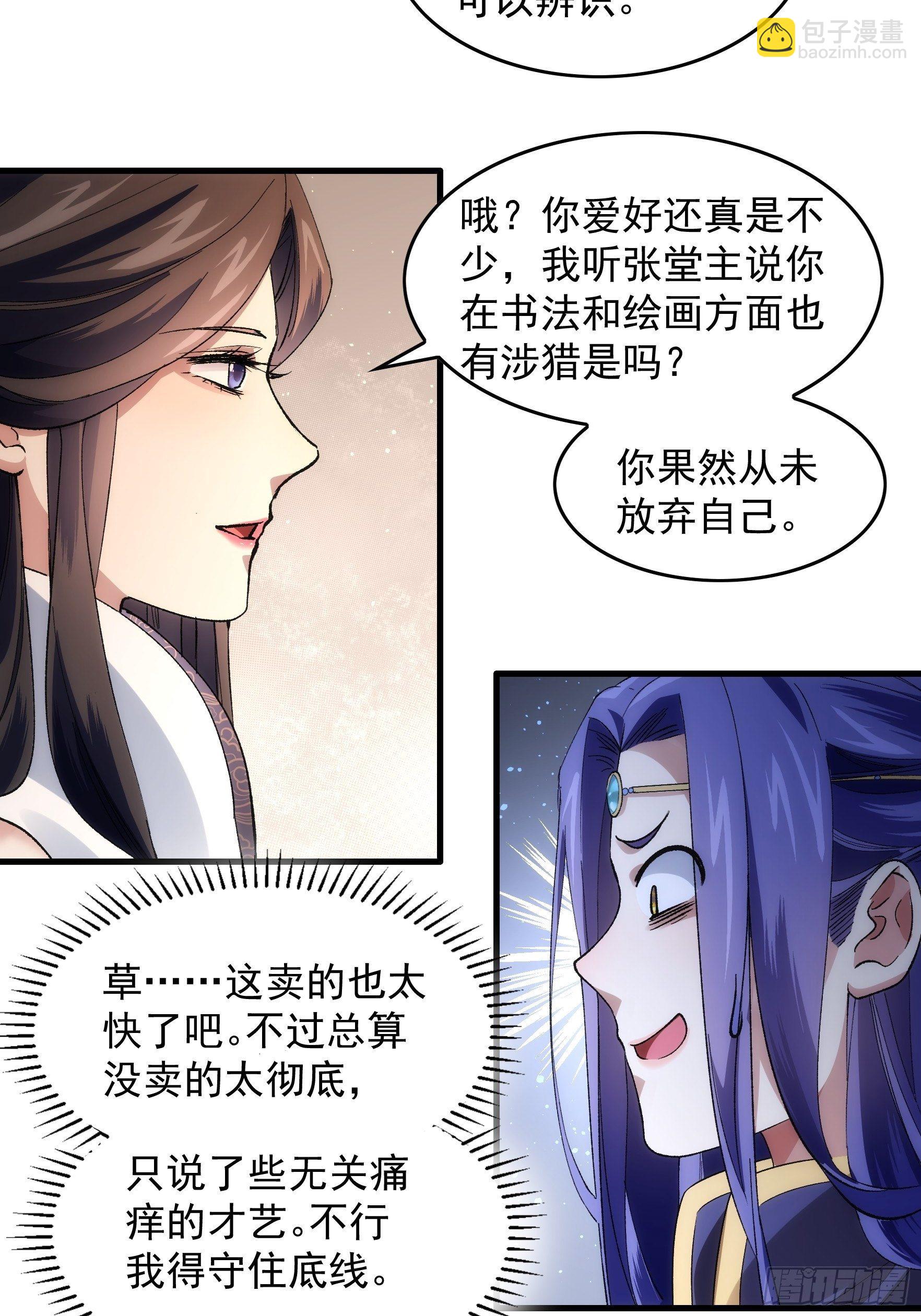 第32话 水镜堂主施凤兰-第34话