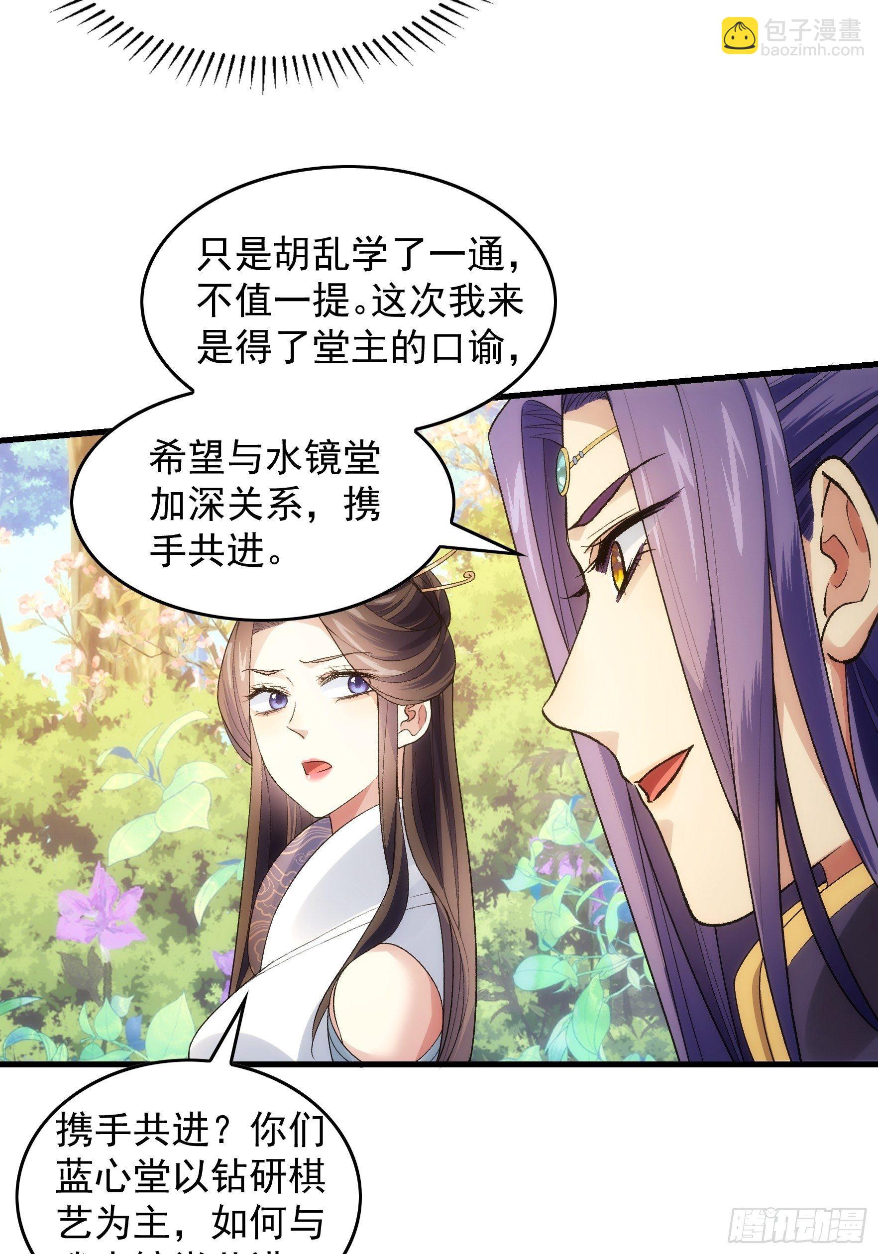 第32话 水镜堂主施凤兰-第34话