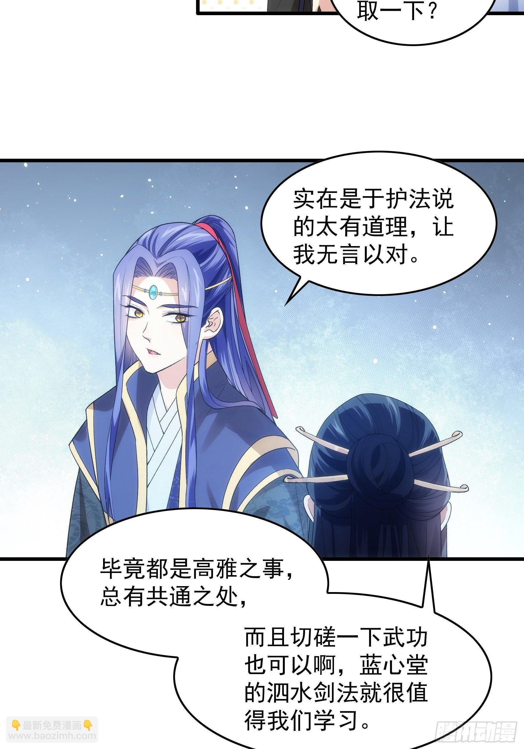 第32话 水镜堂主施凤兰-第34话