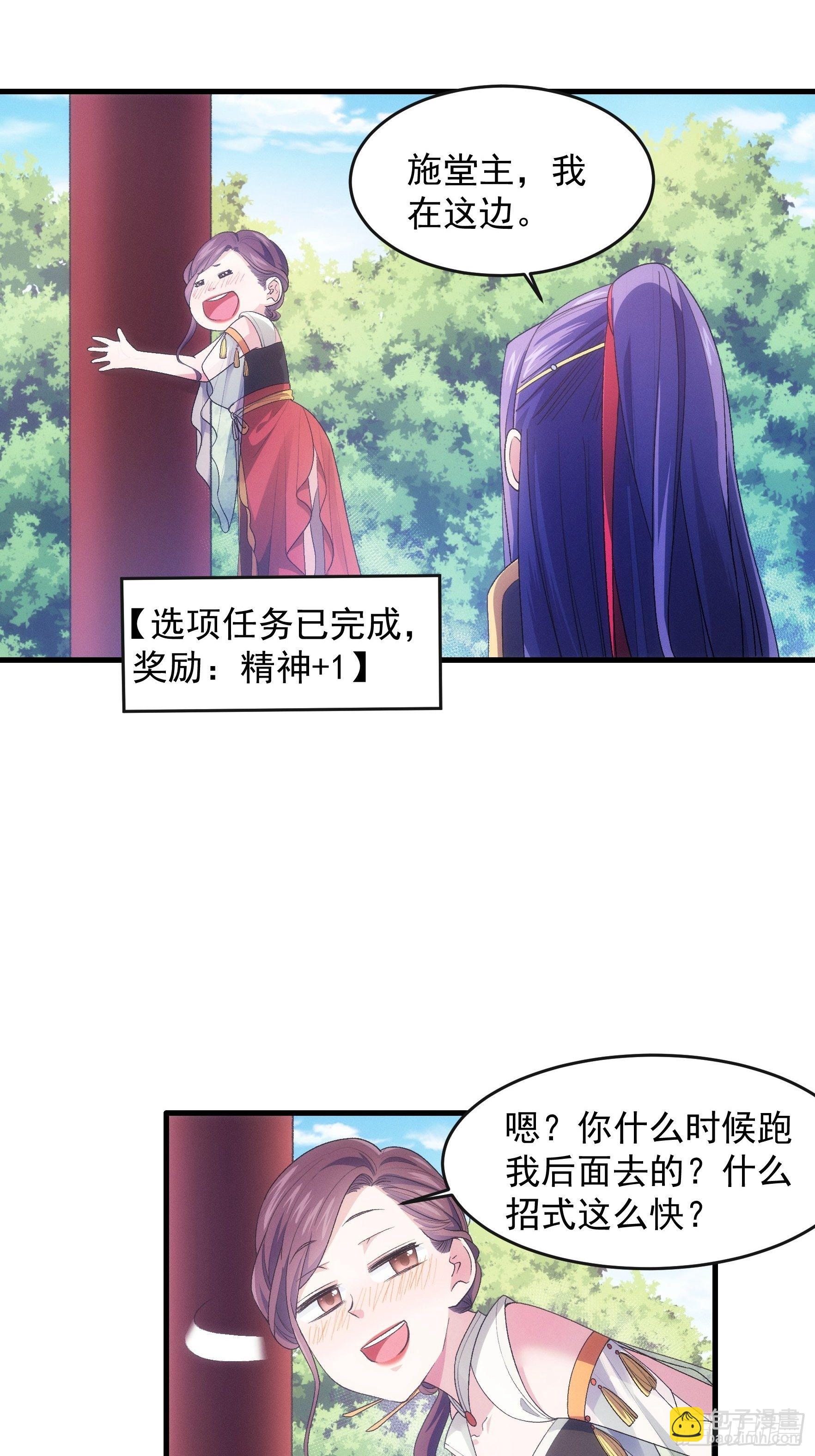 第34话 又菜又爱玩-第36话