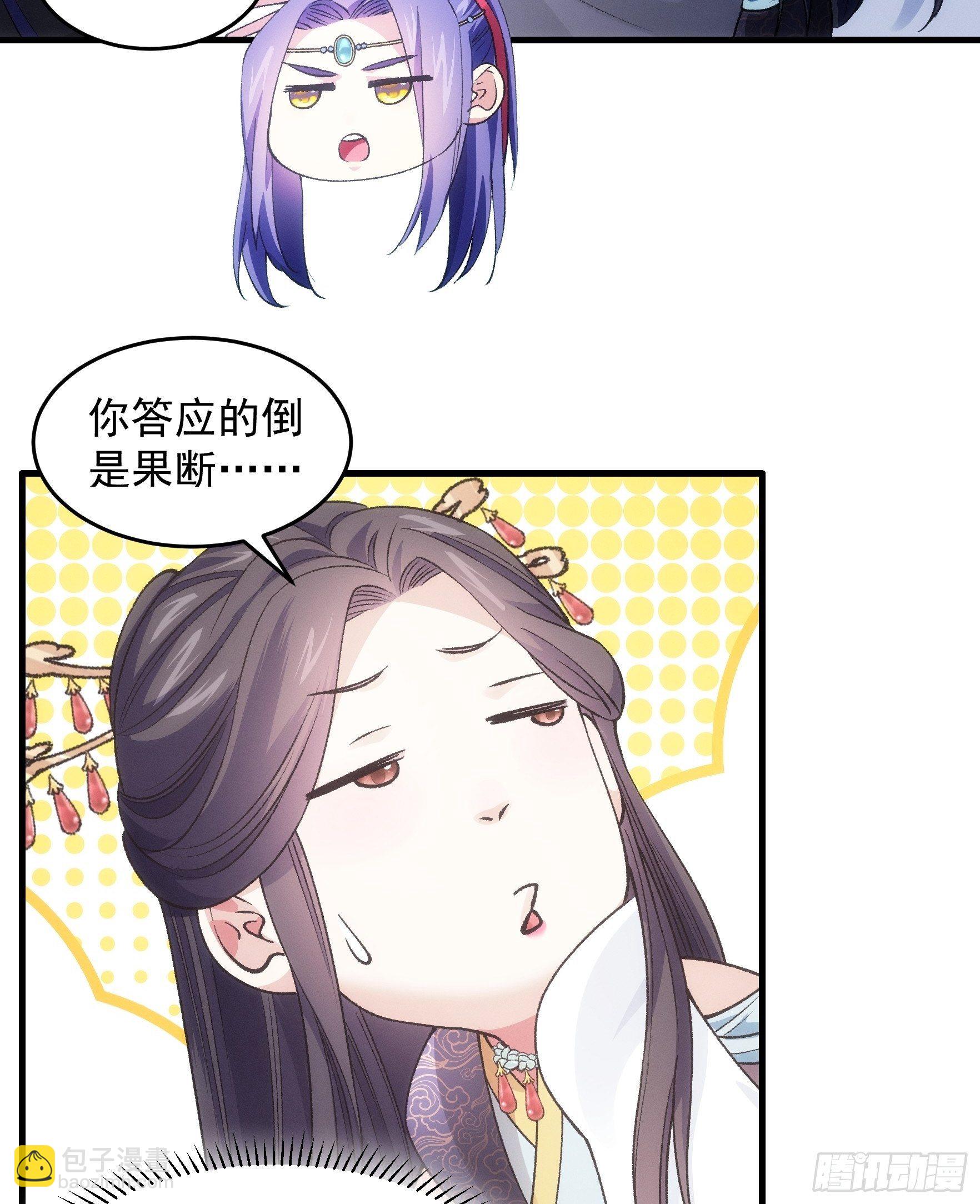 第34话 又菜又爱玩-第36话