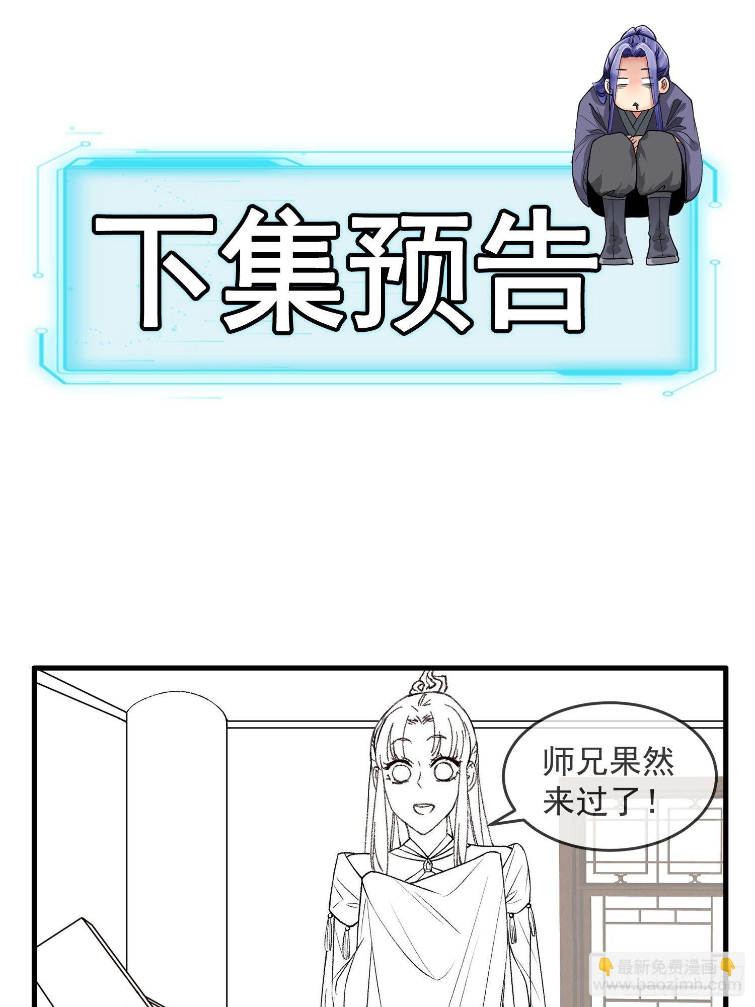 第34话 又菜又爱玩-第36话