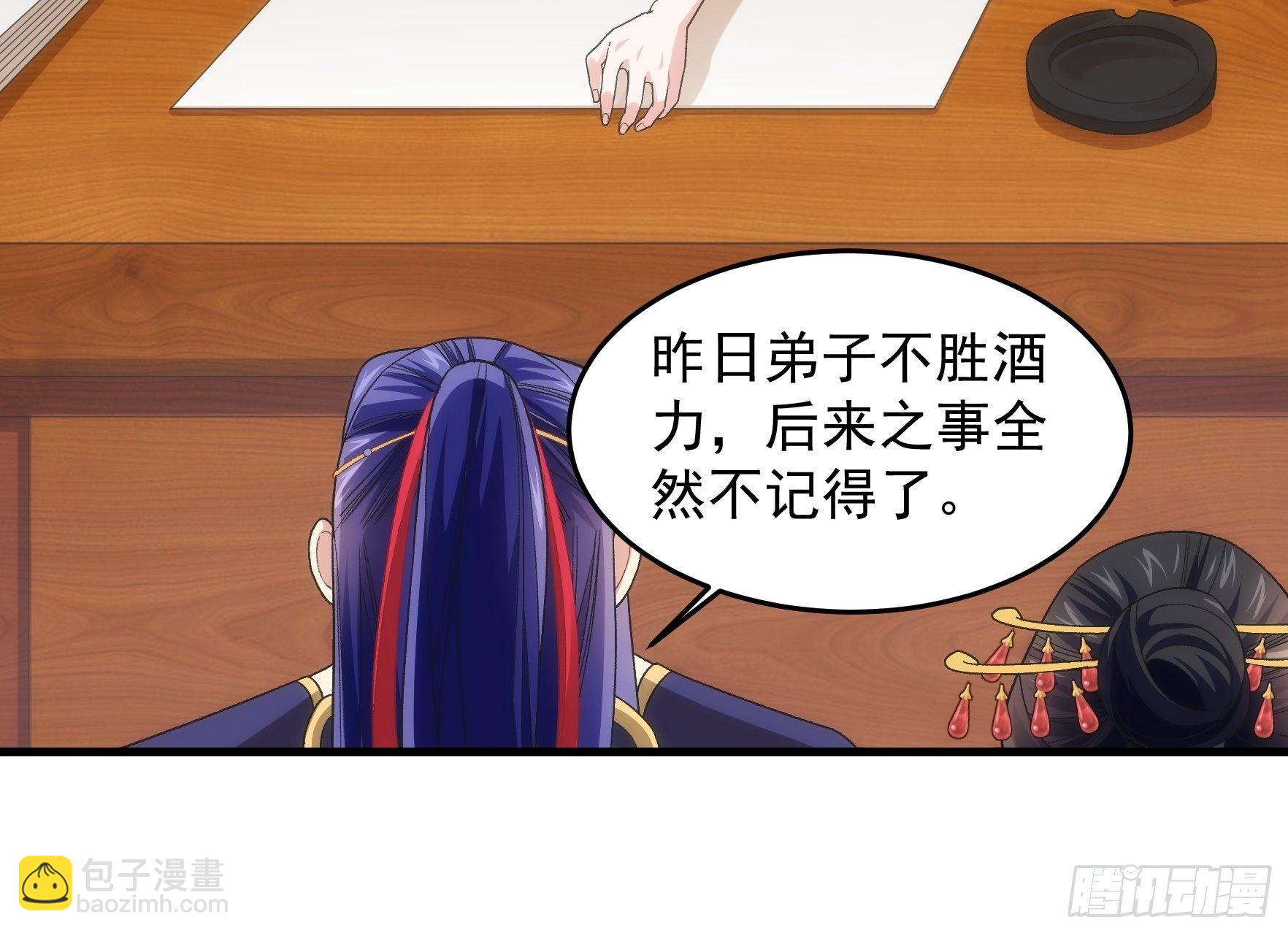 第36话 容易吗我-第38话