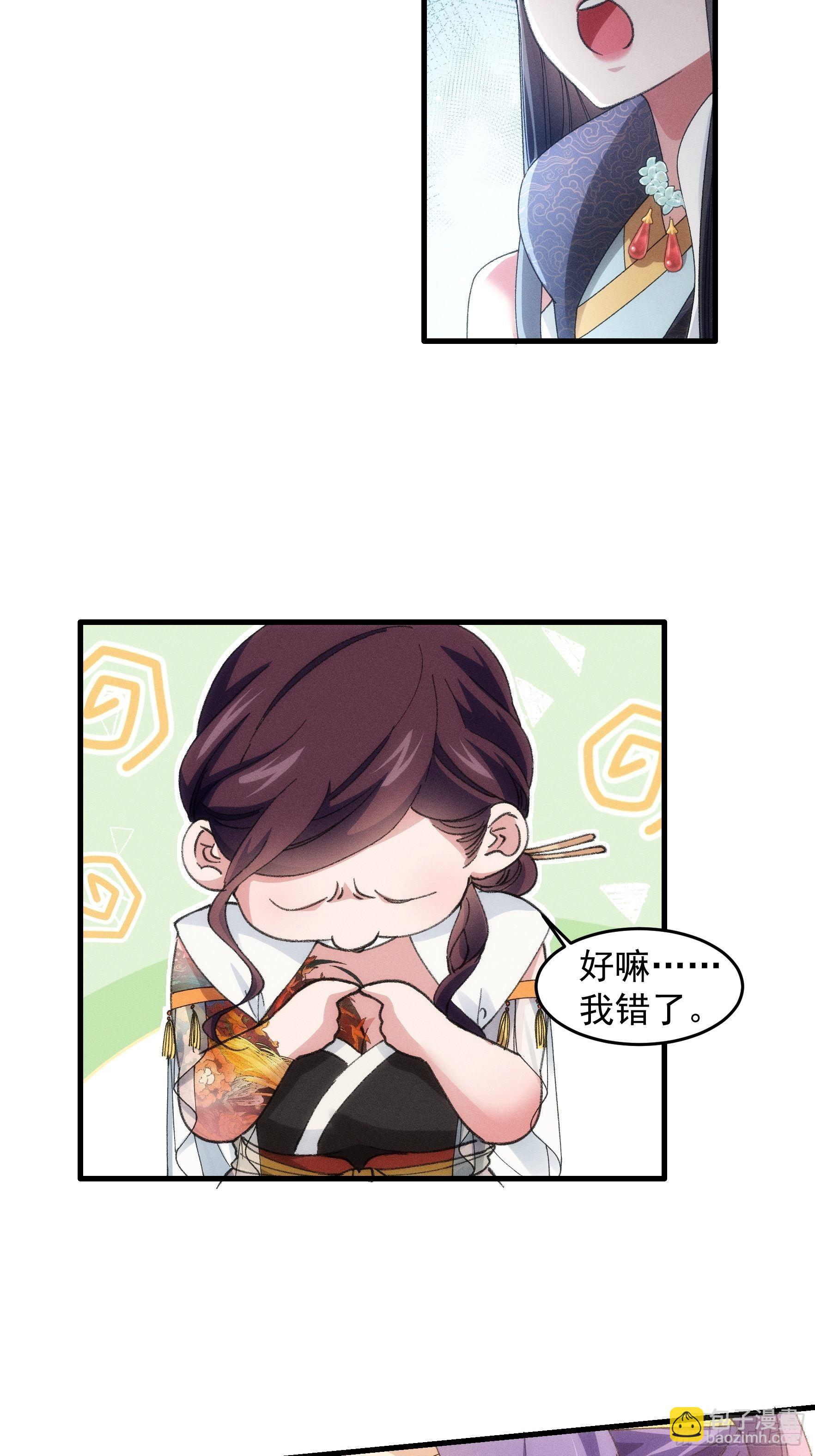 第36话 容易吗我-第38话