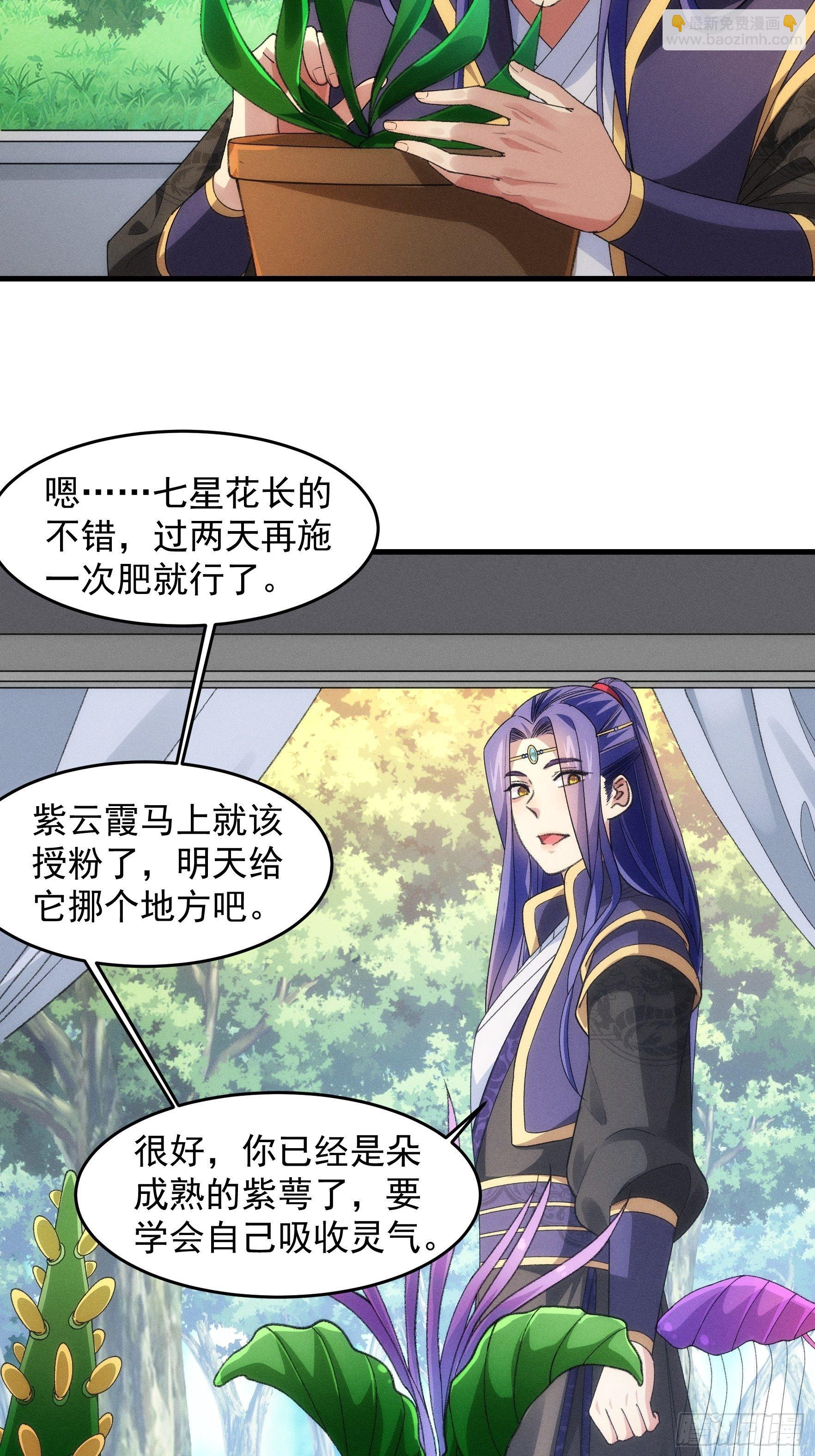 第36话 容易吗我-第38话
