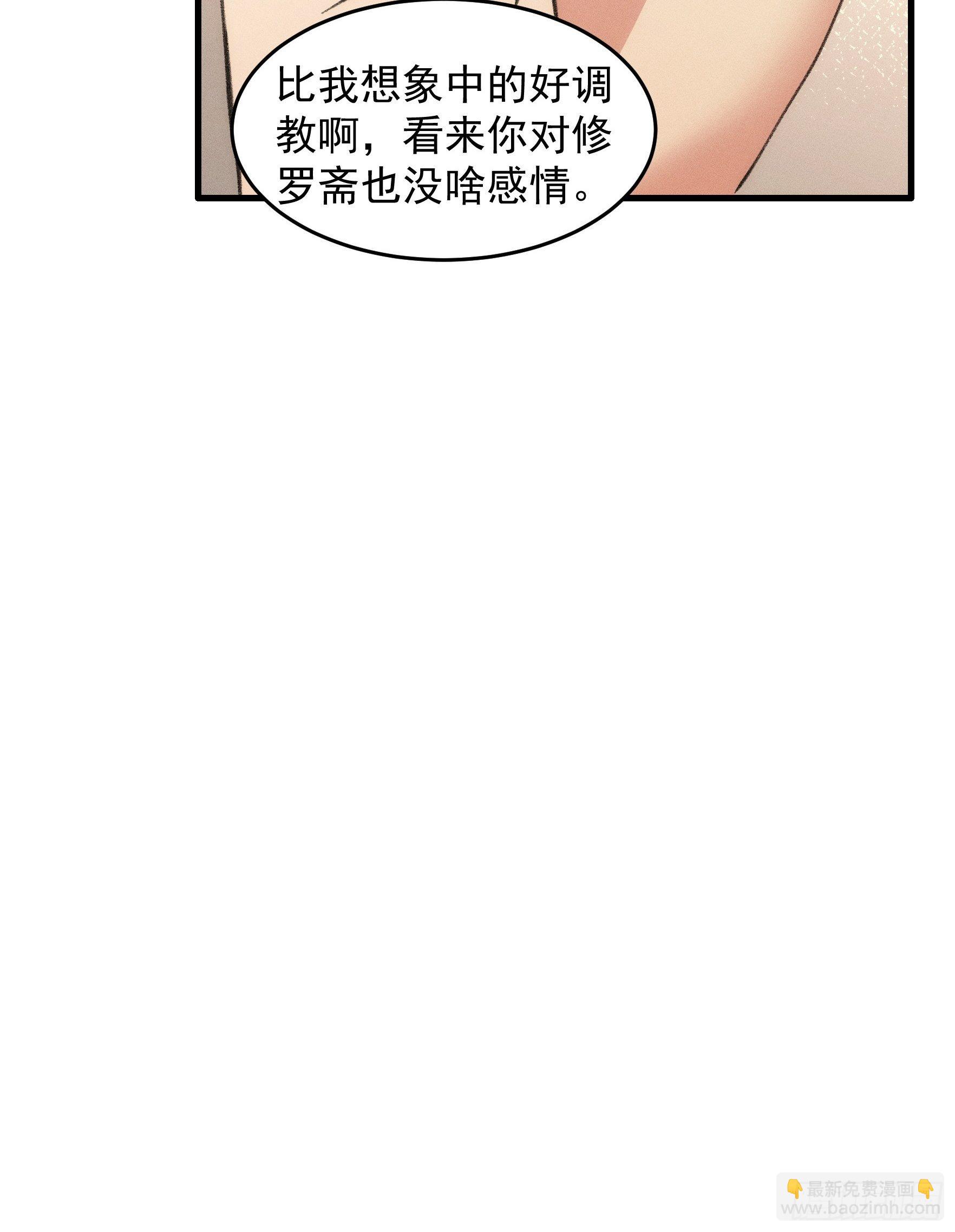 第36话 容易吗我-第38话