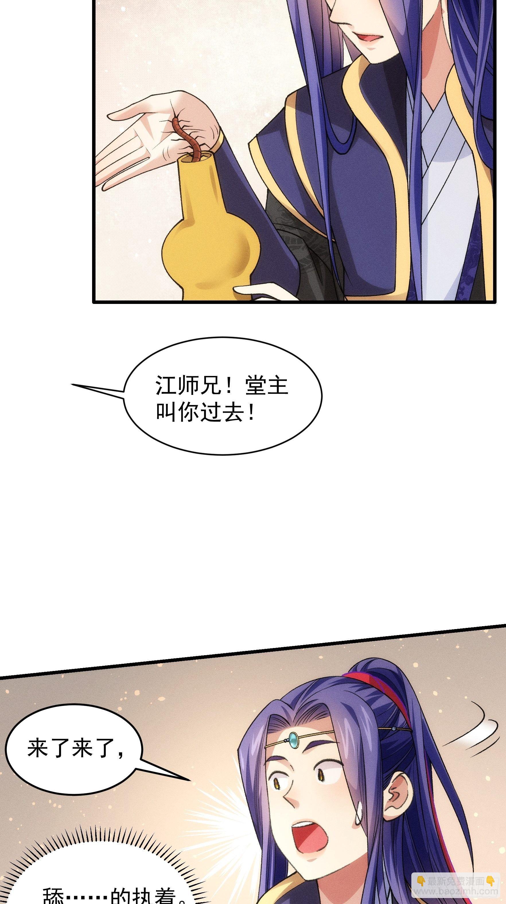 第36话 容易吗我-第38话