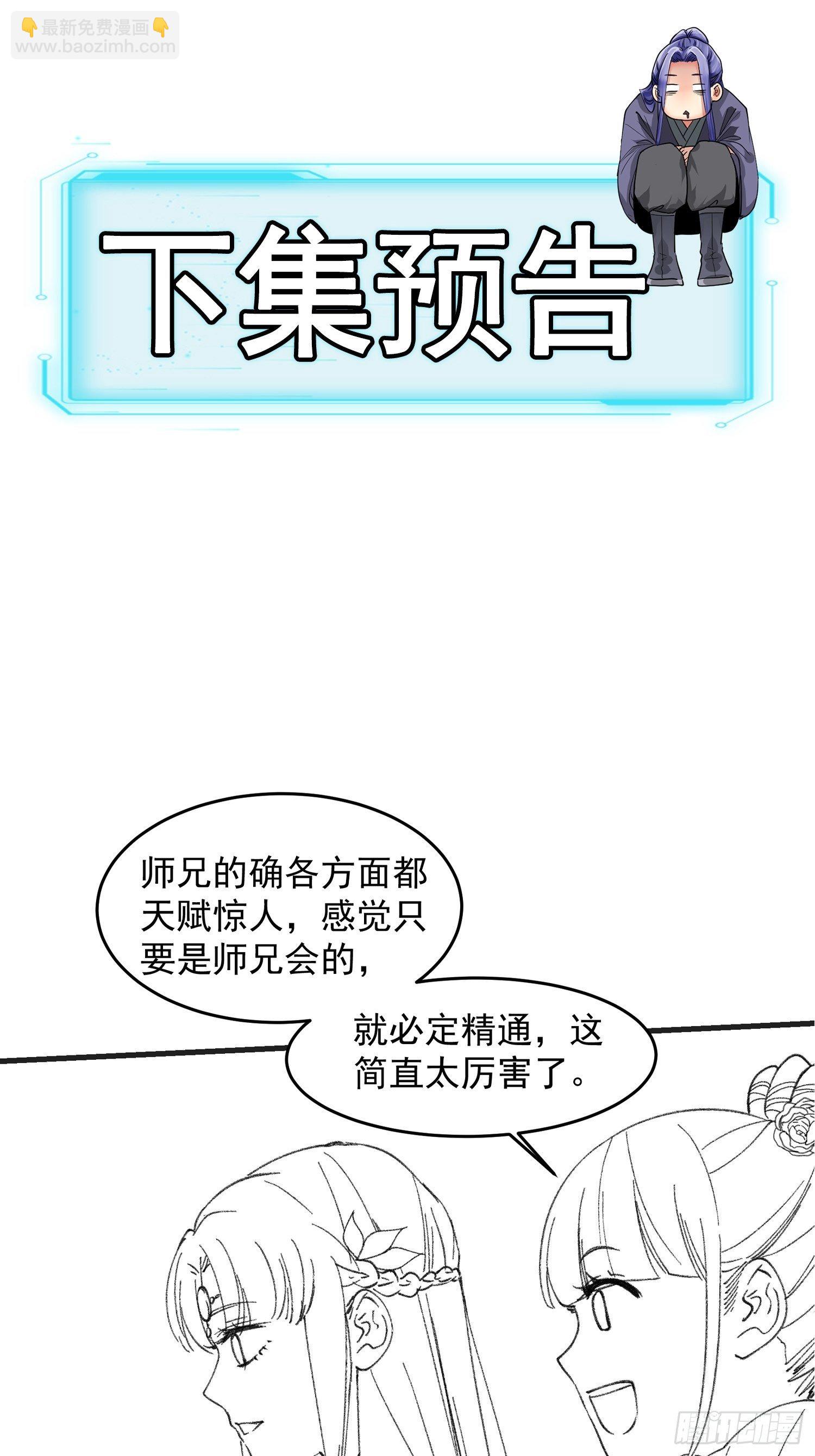 第36话 容易吗我-第38话