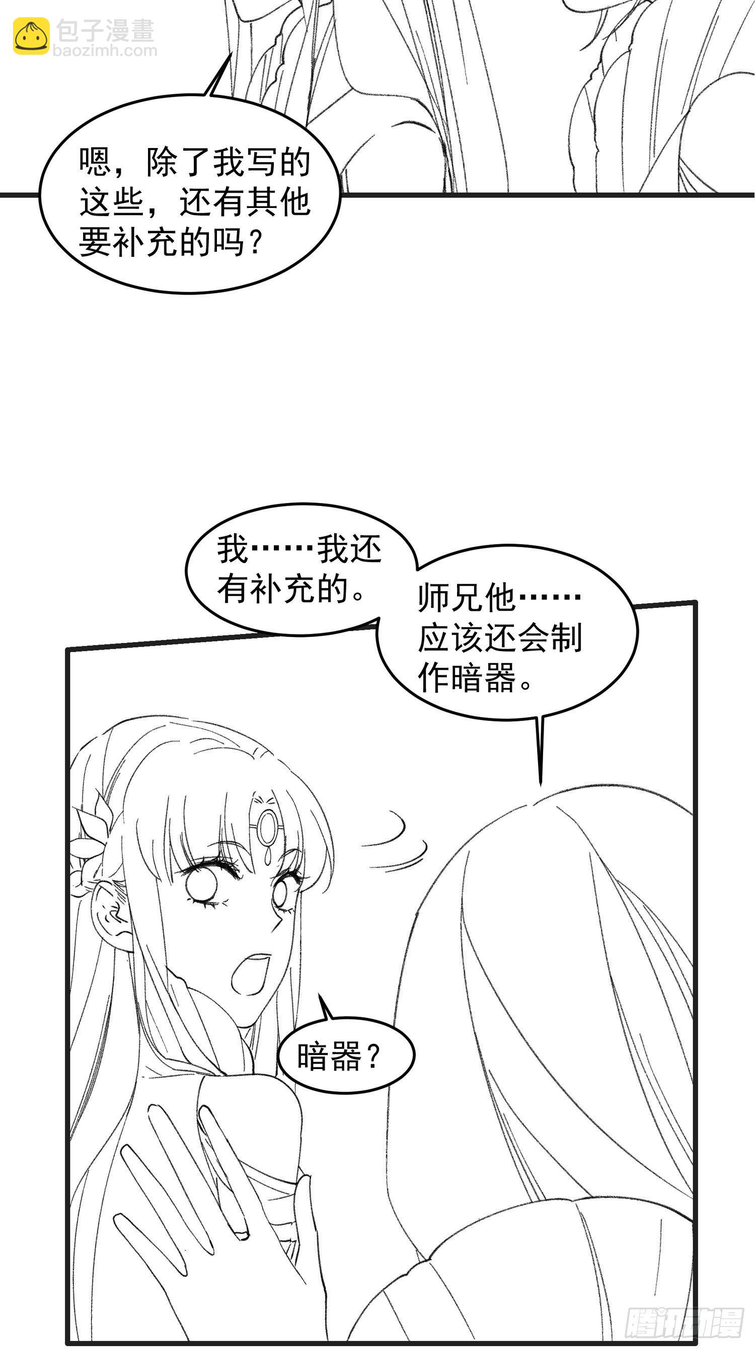 第36话 容易吗我-第38话