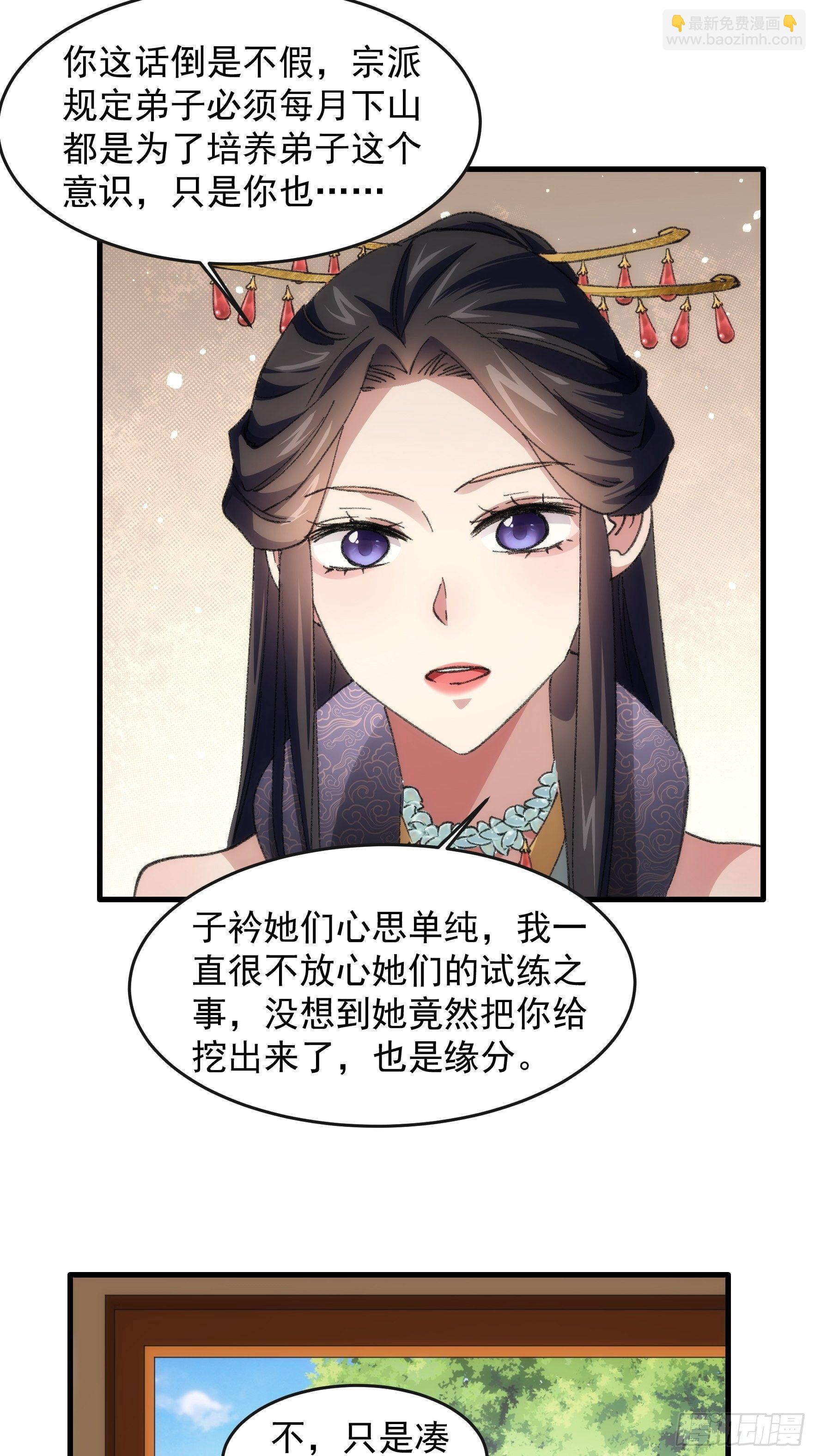 第36话 容易吗我-第38话